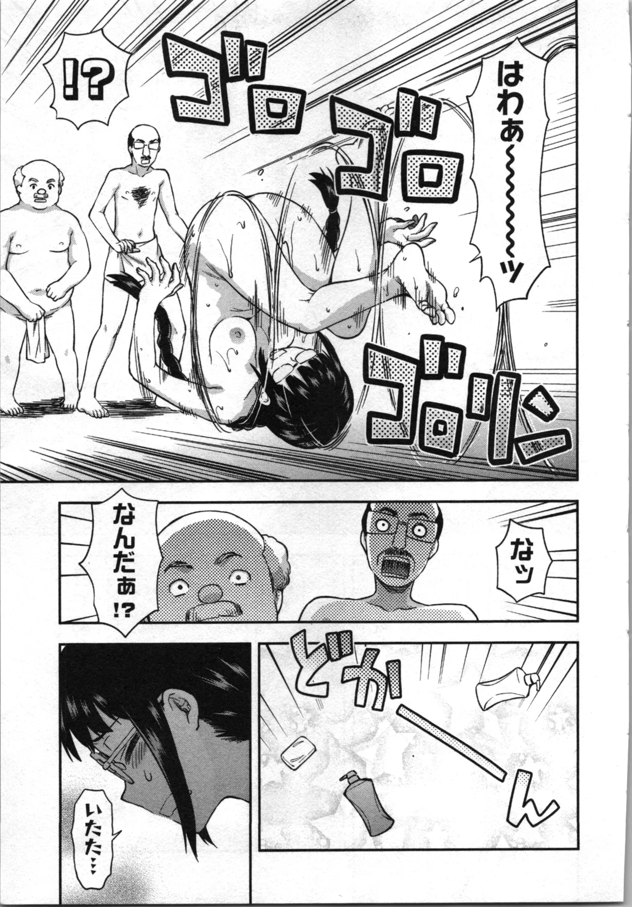 Seitokai Fukukaichou Yagami Sayuri wa Ganbatte Iru！Vol. 4 page 65 - tankoubon hentai manga - read online free