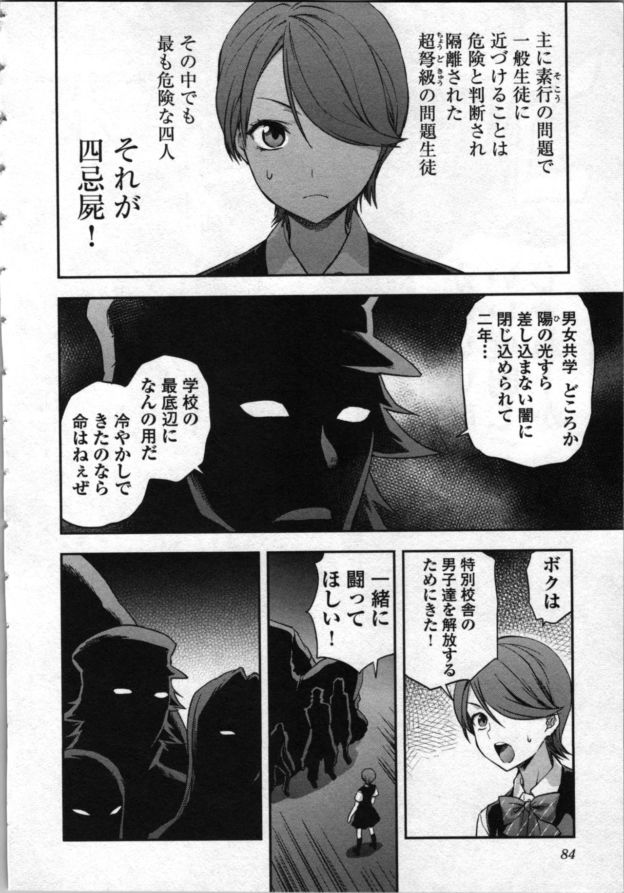 Seitokai Fukukaichou Yagami Sayuri wa Ganbatte Iru！Vol. 4 page 86 - tankoubon hentai manga - read online free