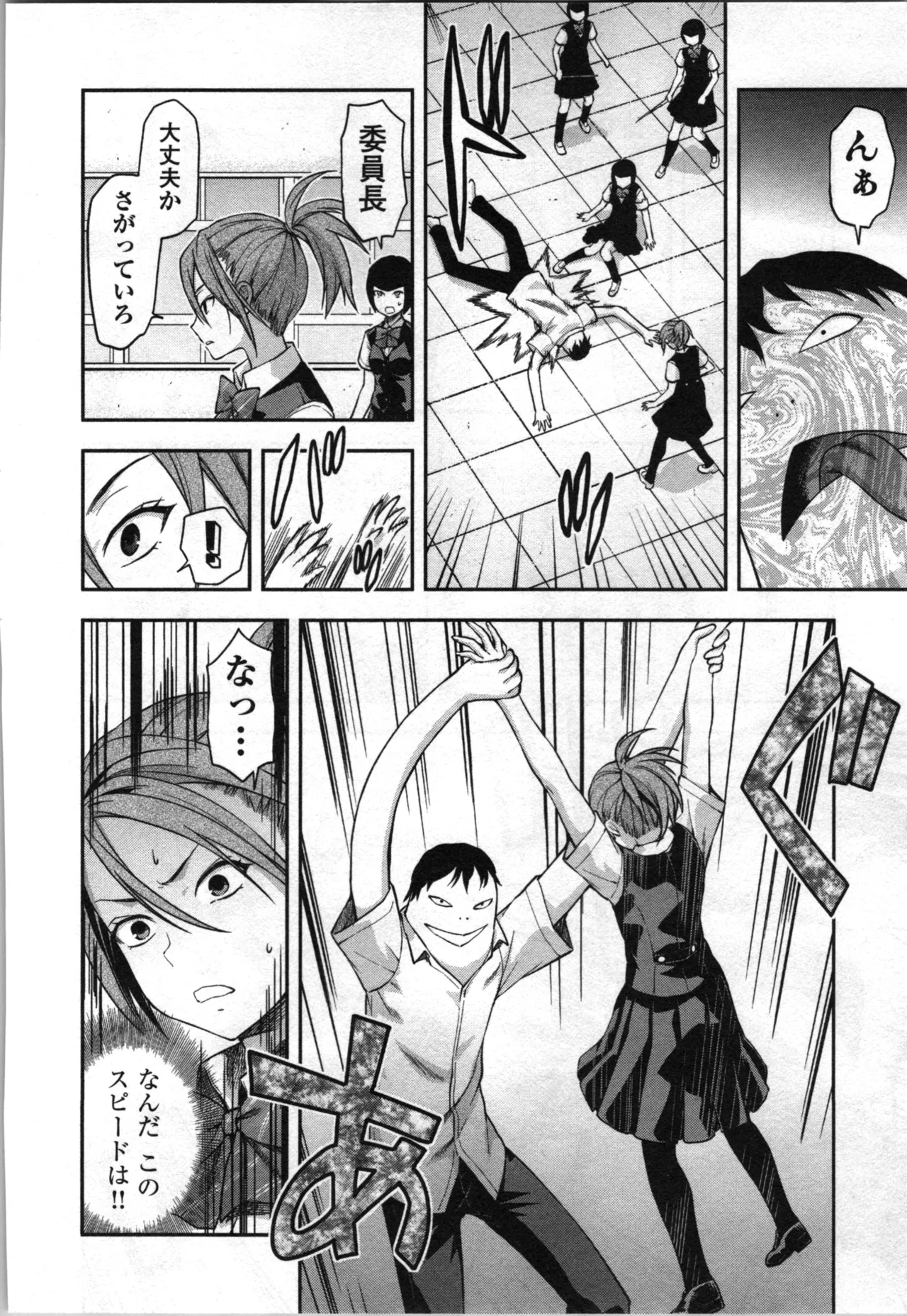 Seitokai Fukukaichou Yagami Sayuri wa Ganbatte Iru！Vol. 4 page 96 - tankoubon hentai manga - read online free