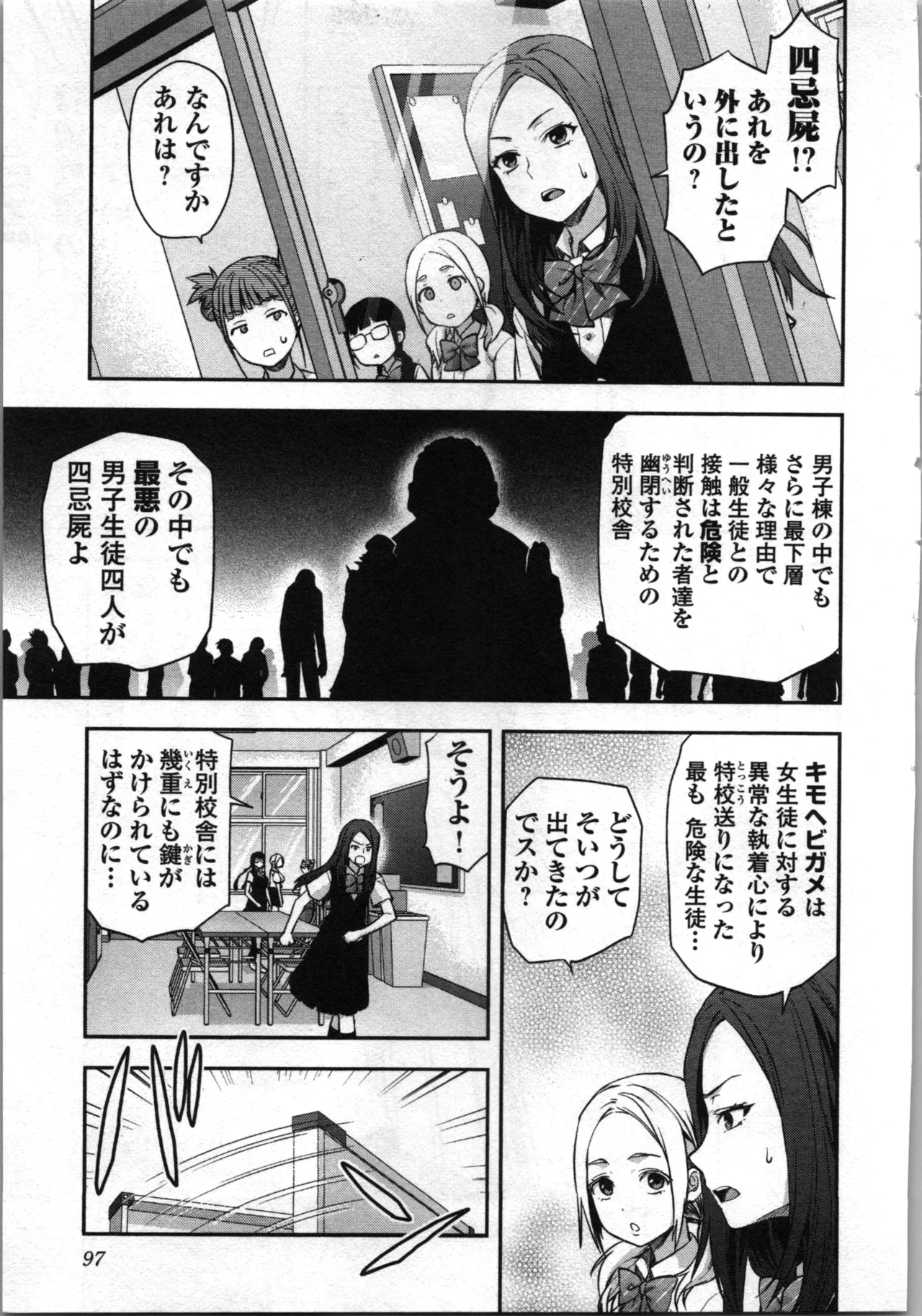 Seitokai Fukukaichou Yagami Sayuri wa Ganbatte Iru！Vol. 4 page 99 - tankoubon hentai manga - read online free