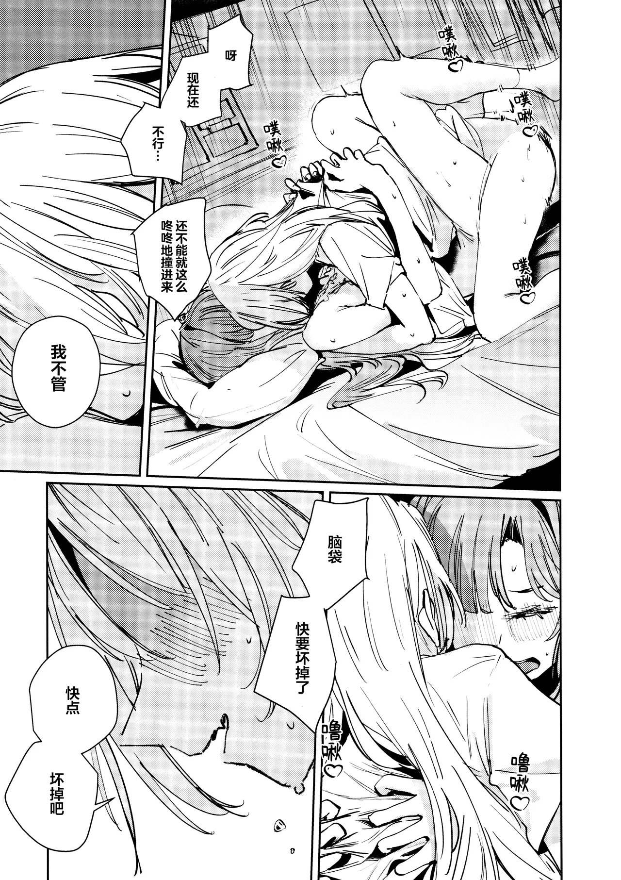 Fukoku vol.2 page 30 featuring rurino osawa love live hasunosora jogakuin school idol club parody - futanari schoolgirl uniform hentai manga - read online free