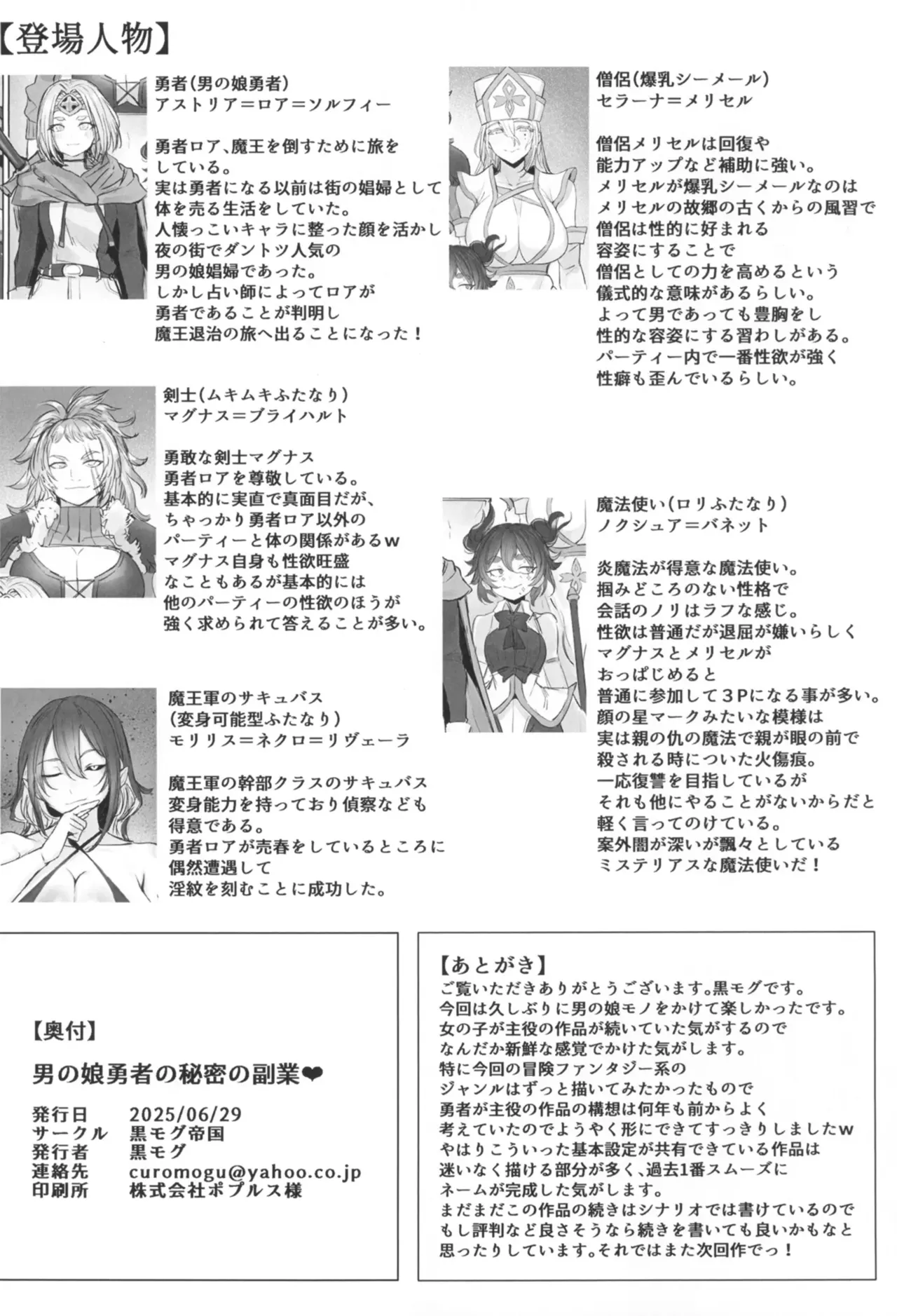 Otokonoko Yuusha no Himitsu no Fukujou | The male hero's secret side job page 24 original parody - big breasts chastity belt hentai manga - read online free