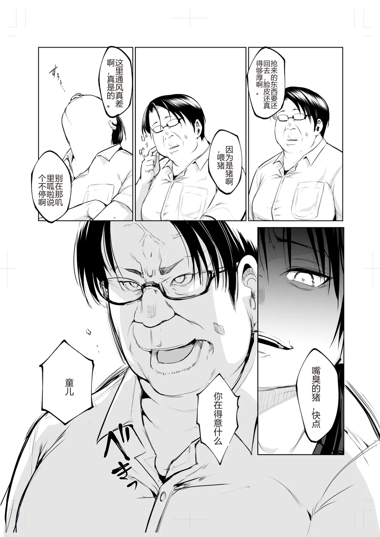 御用孕巫女 三鼎 中文翻译 page 107 original parody - netorare rough translation hentai manga - read online free