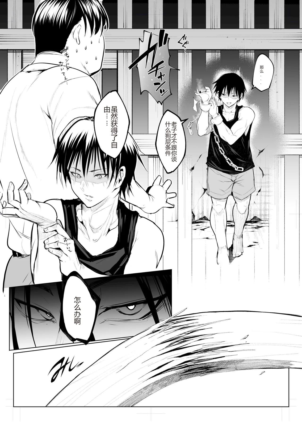 御用孕巫女 三鼎 中文翻译 page 118 original parody - netorare rough translation hentai manga - read online free