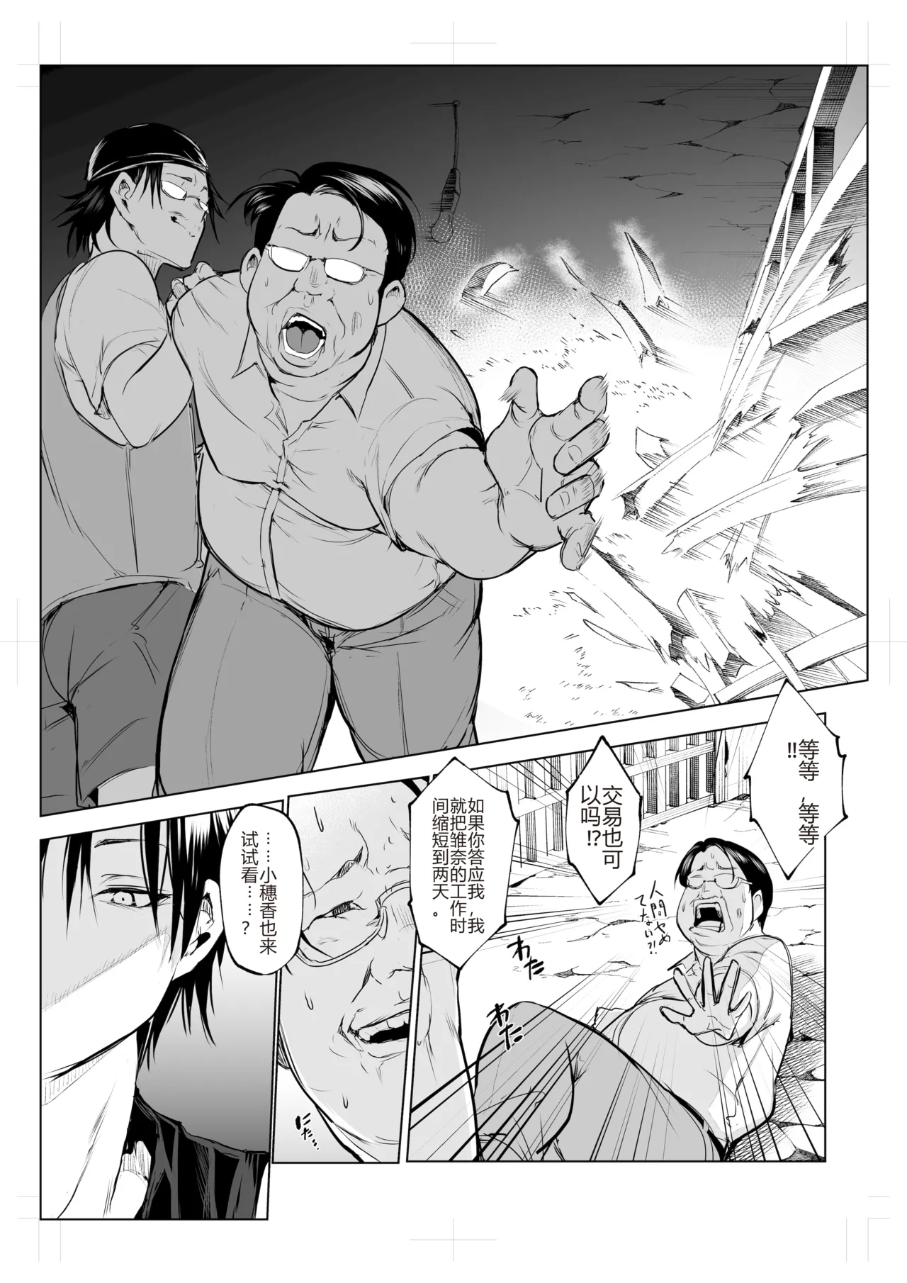 御用孕巫女 三鼎 中文翻译 page 119 original parody - netorare rough translation hentai manga - read online free
