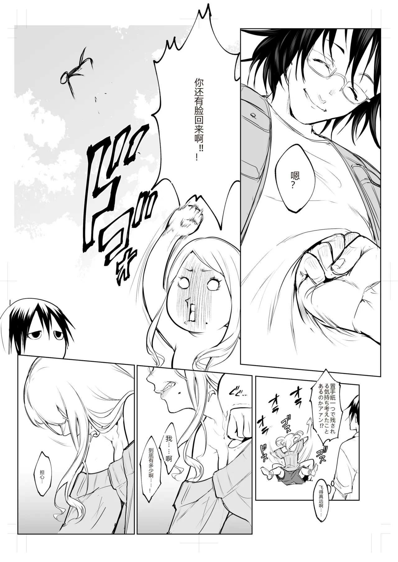 御用孕巫女 三鼎 中文翻译 - Page 123