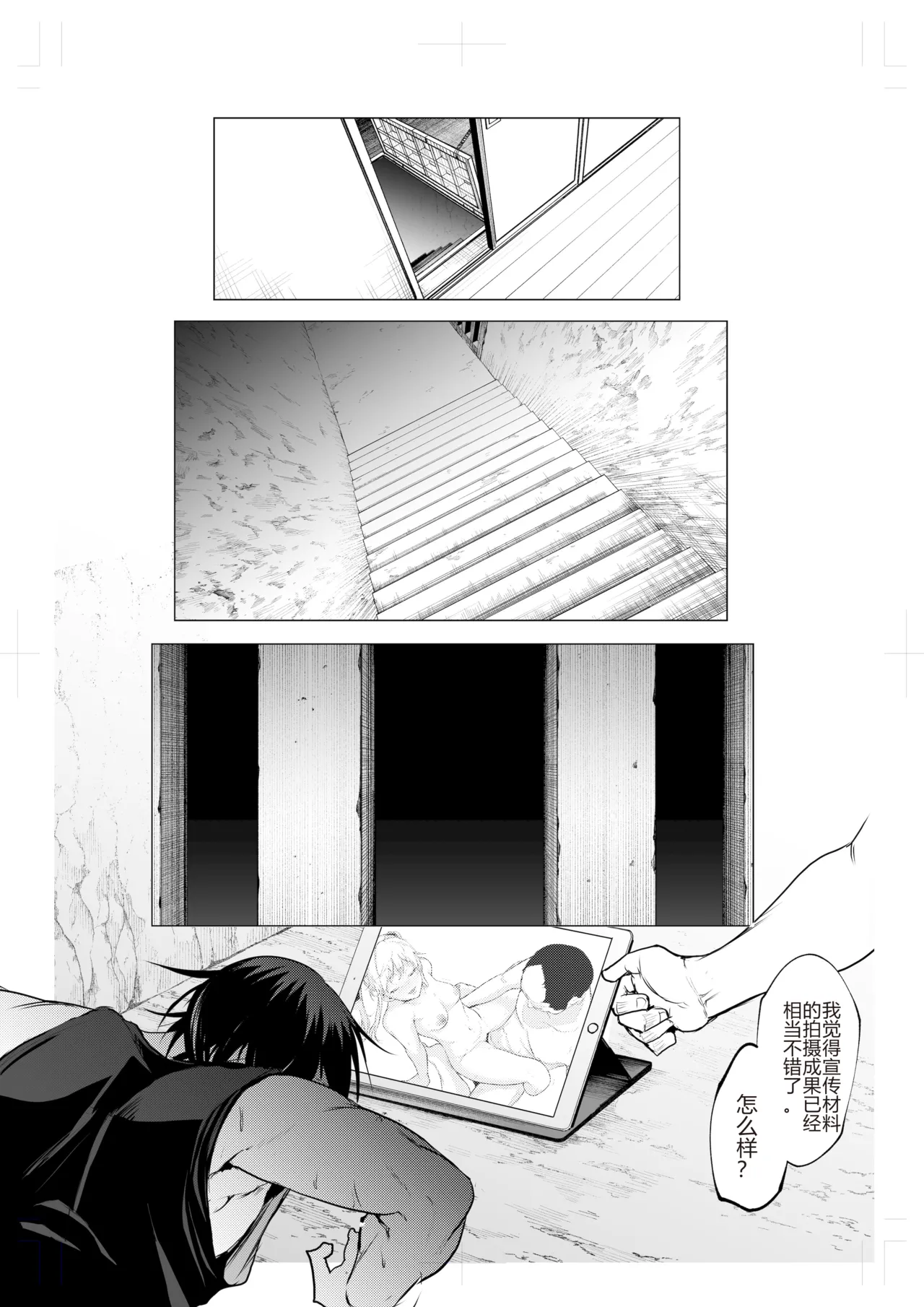 御用孕巫女 三鼎 中文翻译 page 23 original parody - netorare rough translation hentai manga - read online free