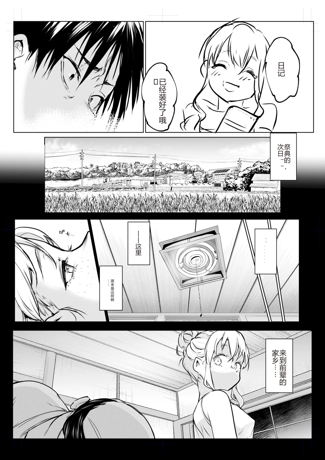 御用孕巫女 三鼎 中文翻译 page 29 original parody - netorare rough translation hentai manga - read online free