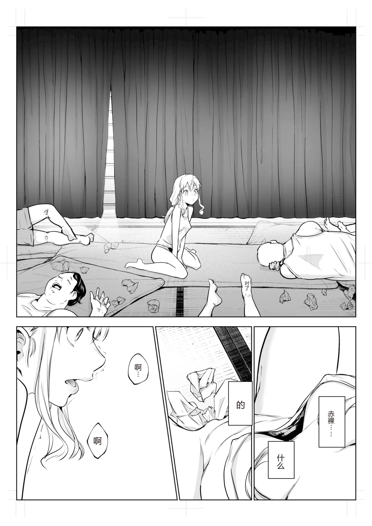 御用孕巫女 三鼎 中文翻译 - Page 30