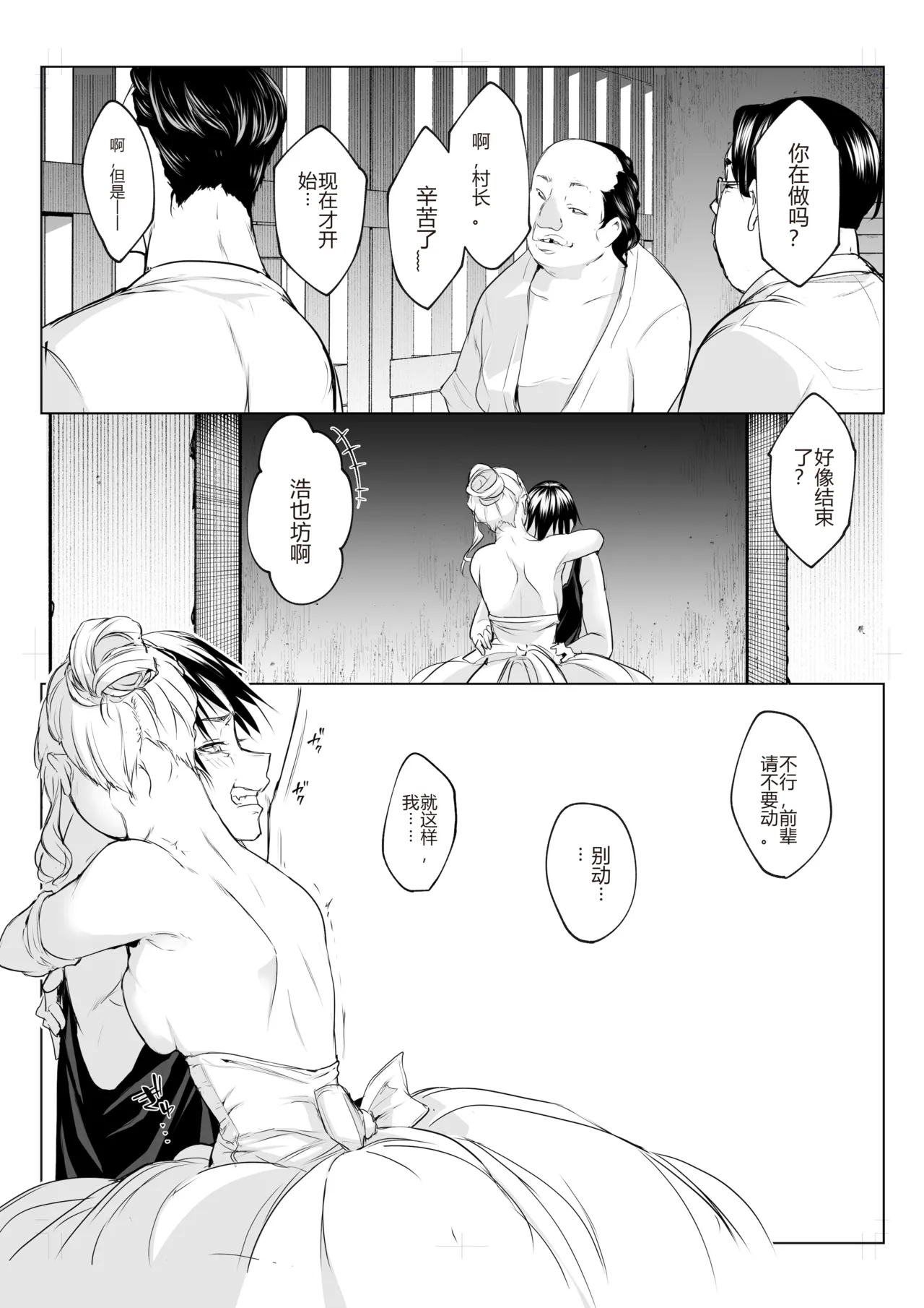 御用孕巫女 三鼎 中文翻译 page 56 original parody - netorare rough translation hentai manga - read online free