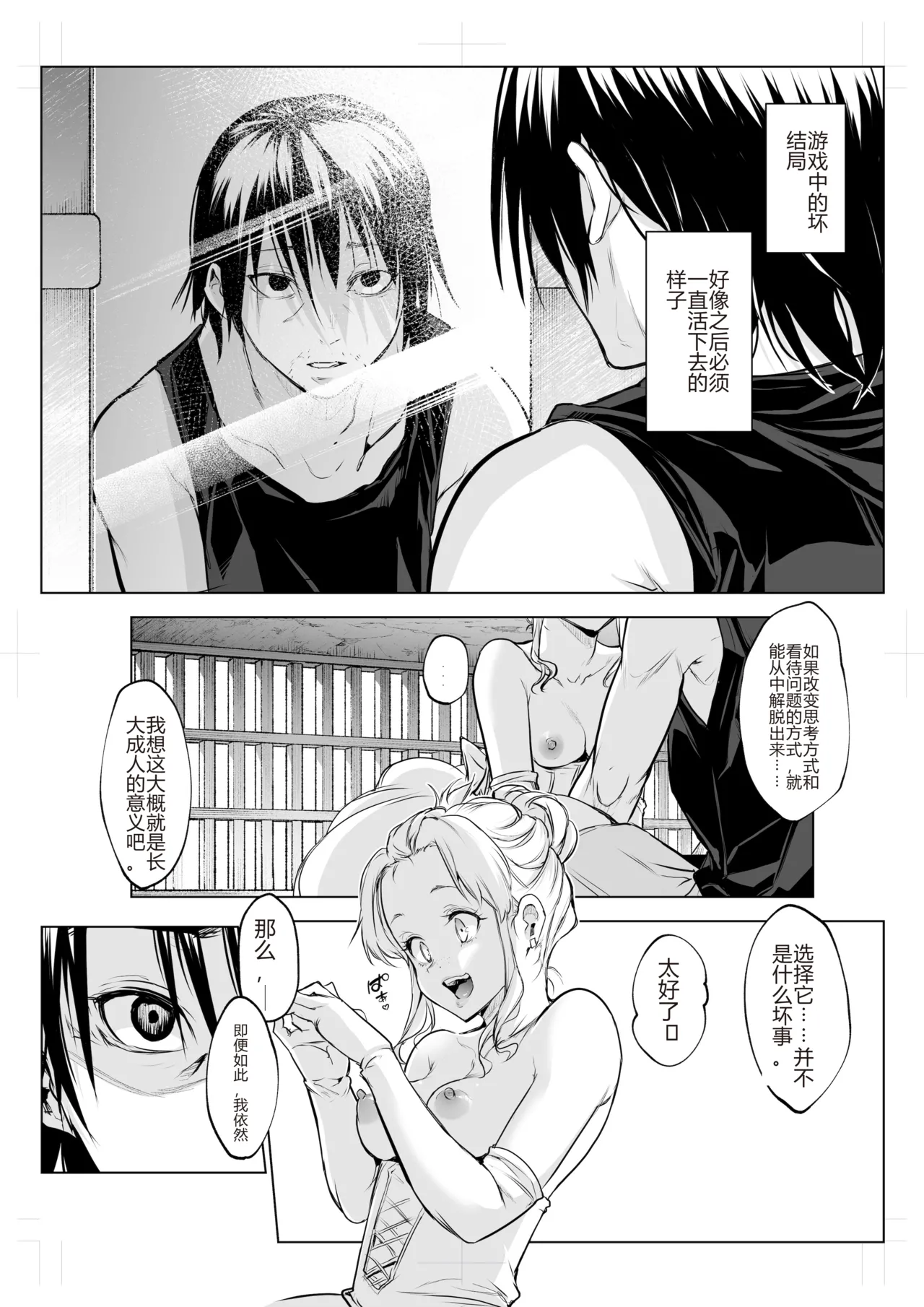 御用孕巫女 三鼎 中文翻译 page 60 original parody - netorare rough translation hentai manga - read online free