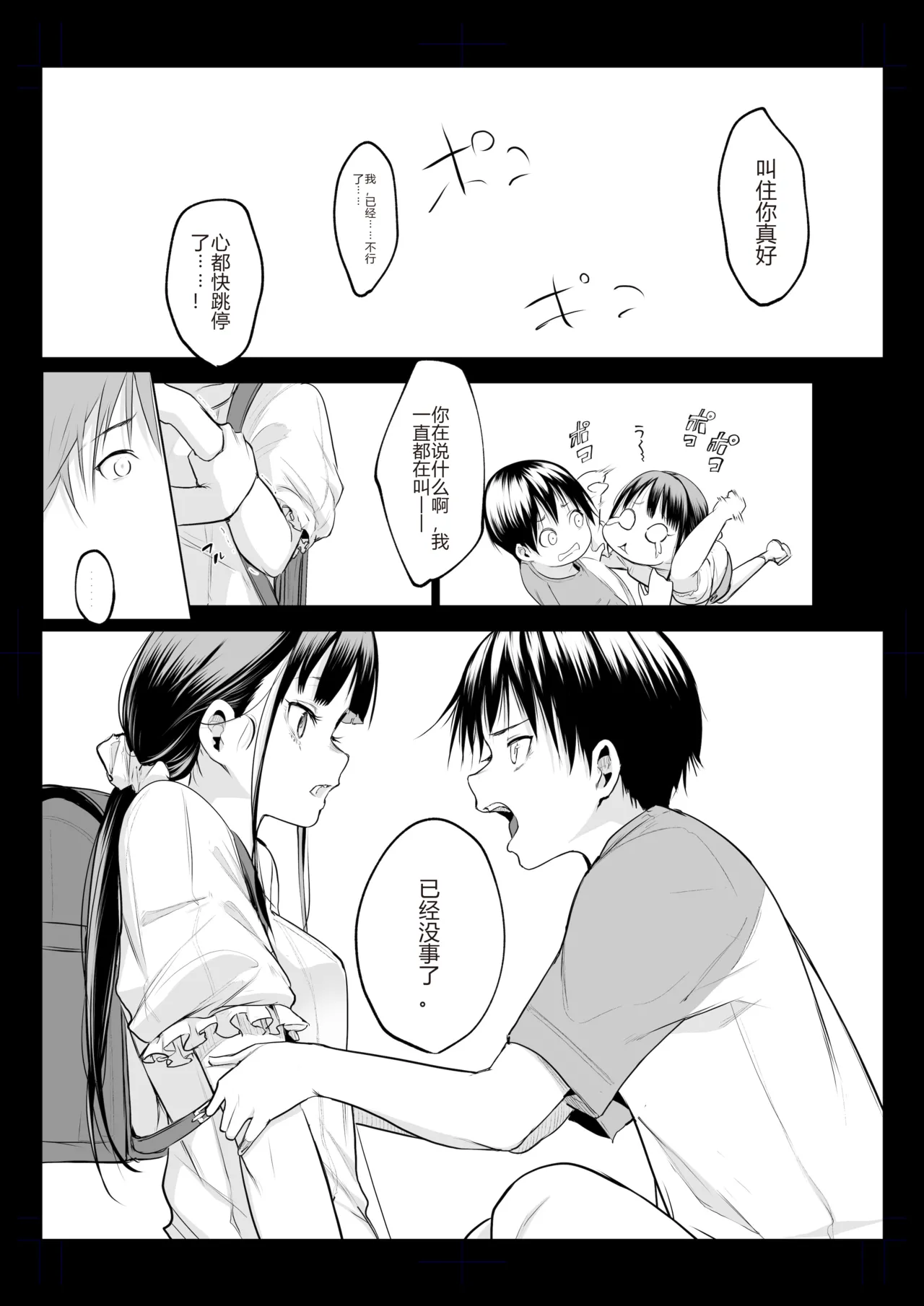 御用孕巫女 三鼎 中文翻译 page 71 original parody - netorare rough translation hentai manga - read online free