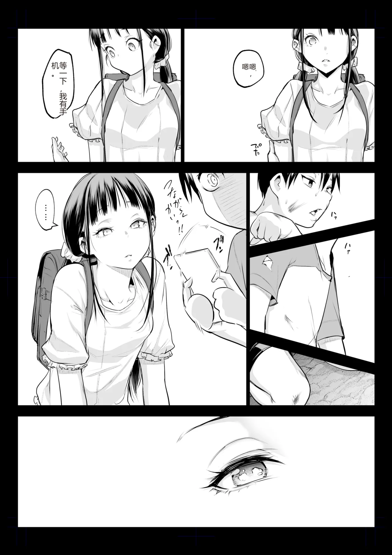 御用孕巫女 三鼎 中文翻译 page 72 original parody - netorare rough translation hentai manga - read online free