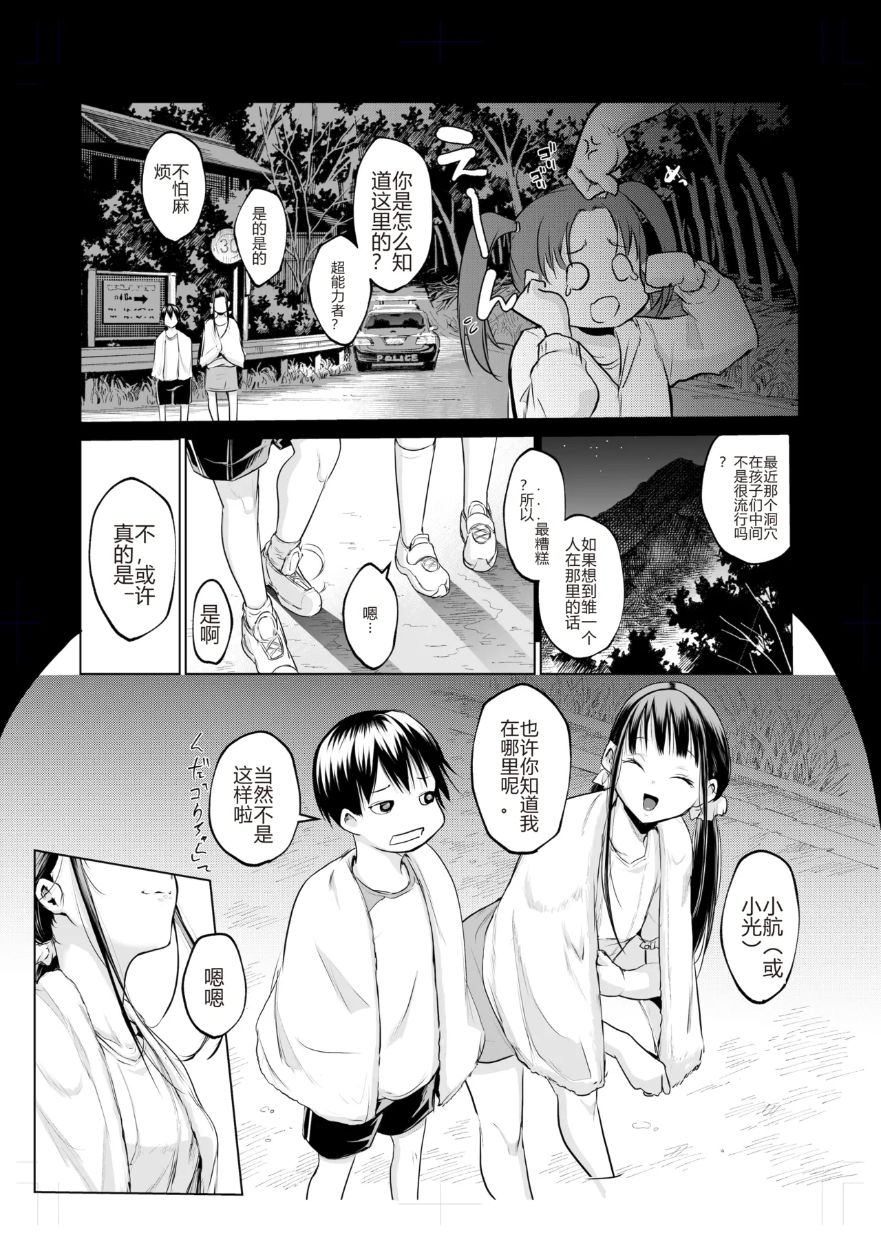 御用孕巫女 三鼎 中文翻译 page 73 original parody - netorare rough translation hentai manga - read online free