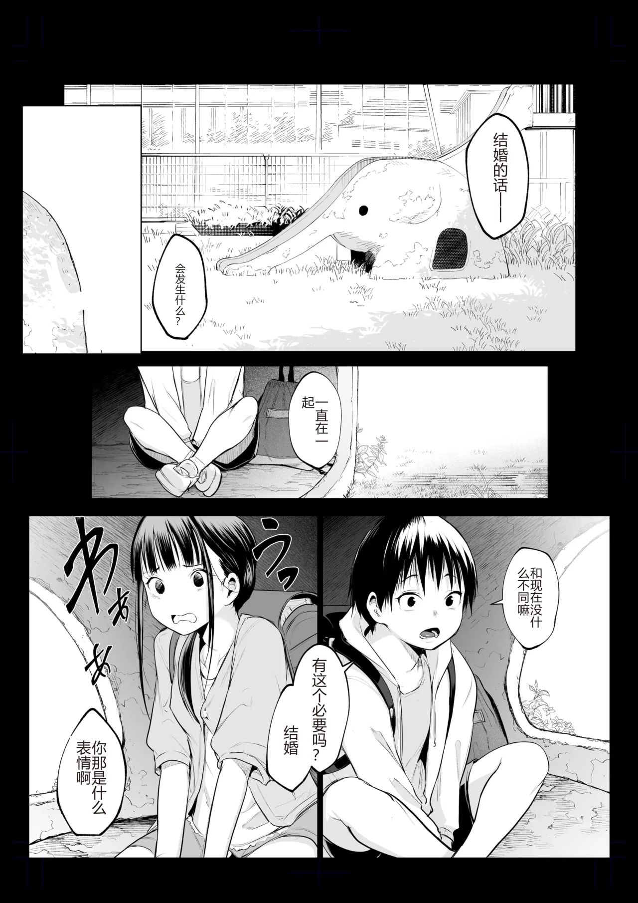 御用孕巫女 三鼎 中文翻译 page 75 original parody - netorare rough translation hentai manga - read online free