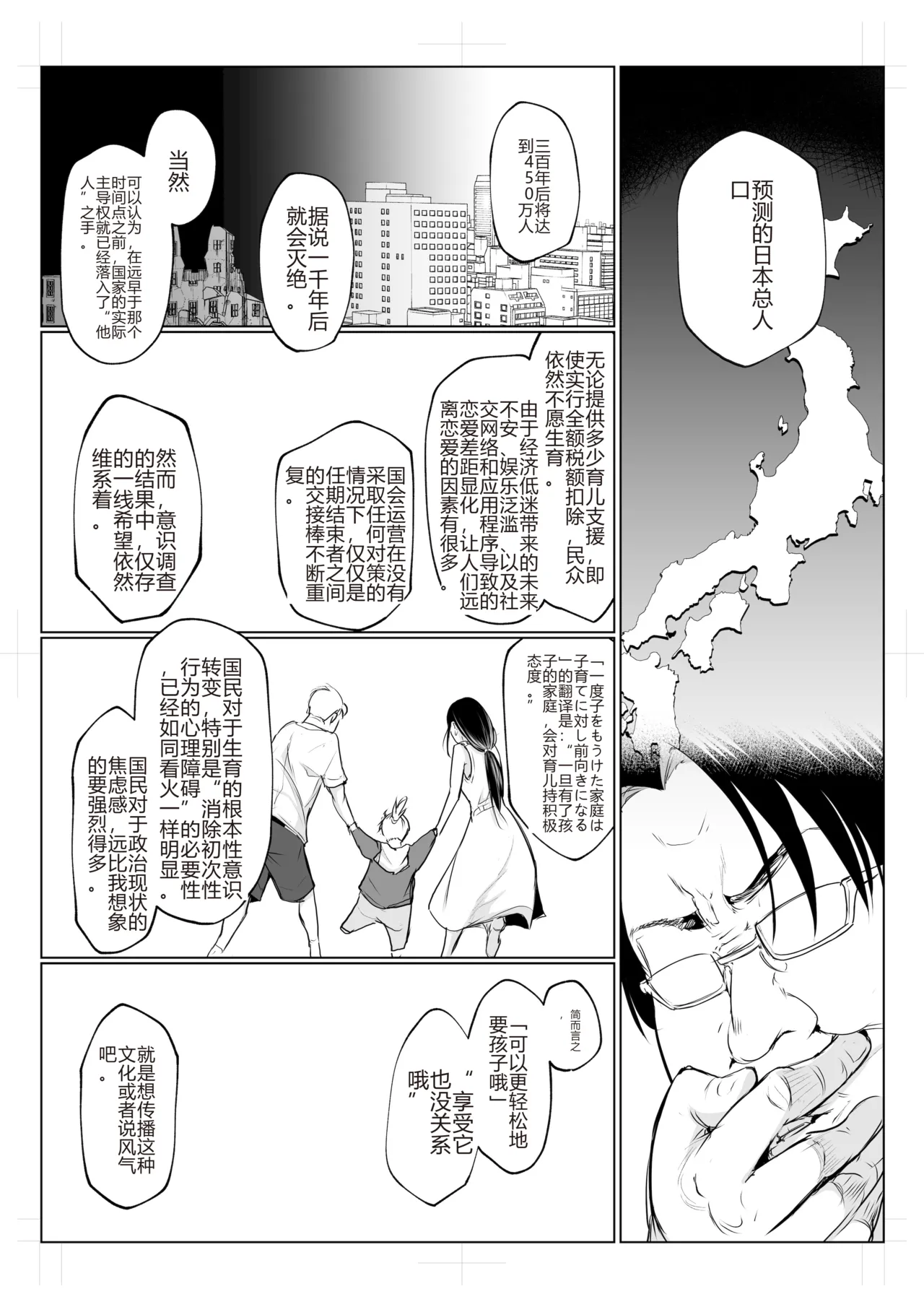 御用孕巫女 三鼎 中文翻译 page 97 original parody - netorare rough translation hentai manga - read online free