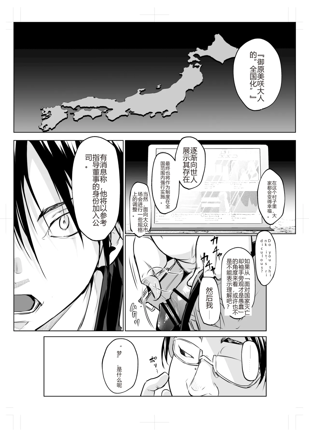 御用孕巫女 三鼎 中文翻译 - Page 99