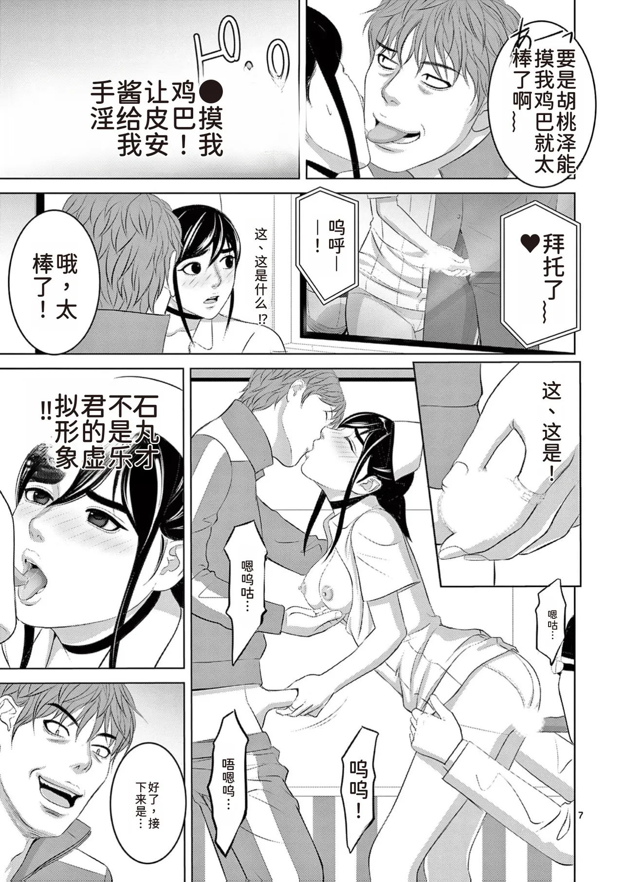 EROSサバイバル 第23巻 page 105 - rough translation hentai manga - read online free