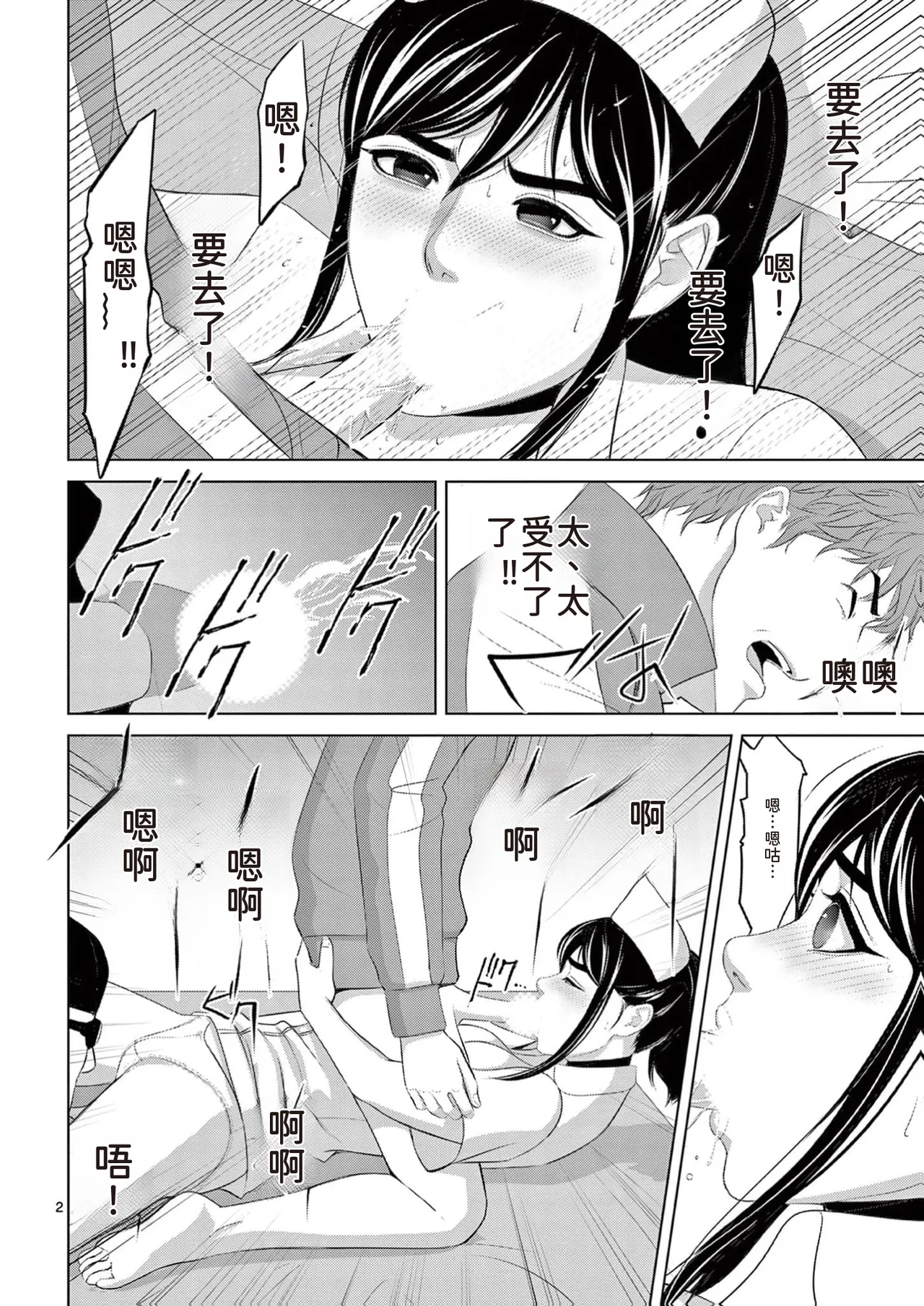 EROSサバイバル 第23巻 page 112 - rough translation hentai manga - read online free