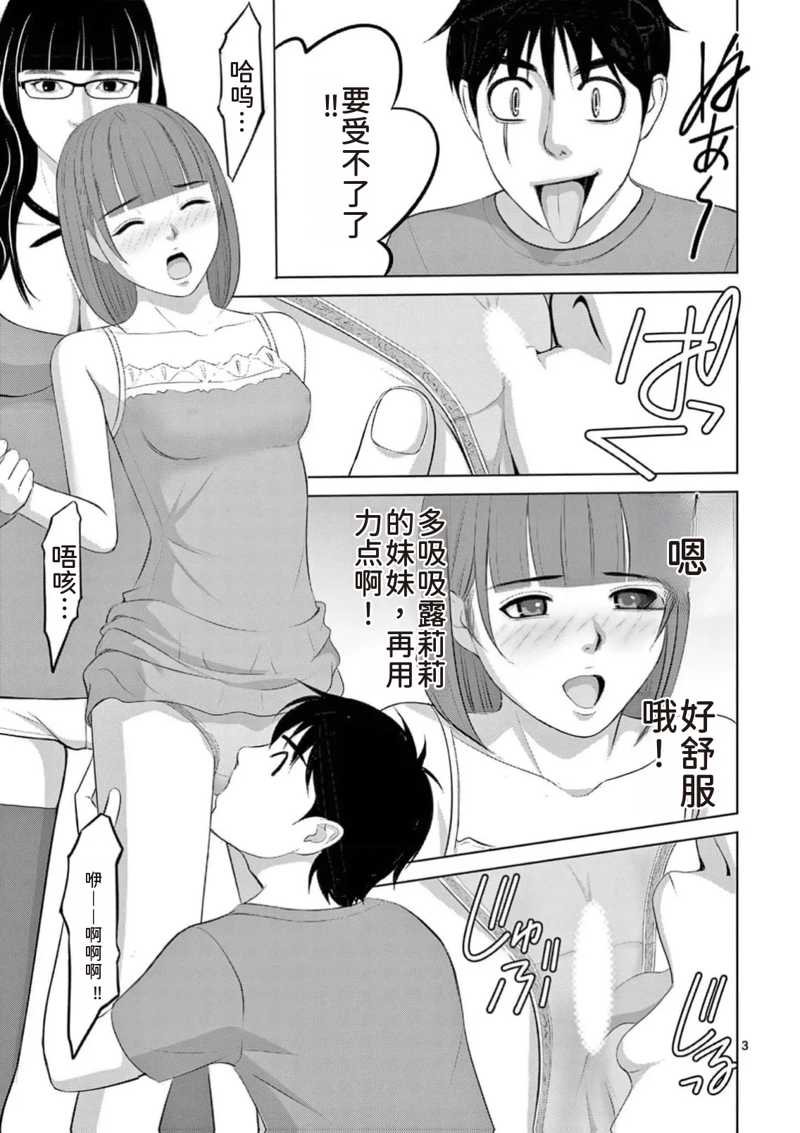 EROSサバイバル 第23巻 page 17 - rough translation hentai manga - read online free