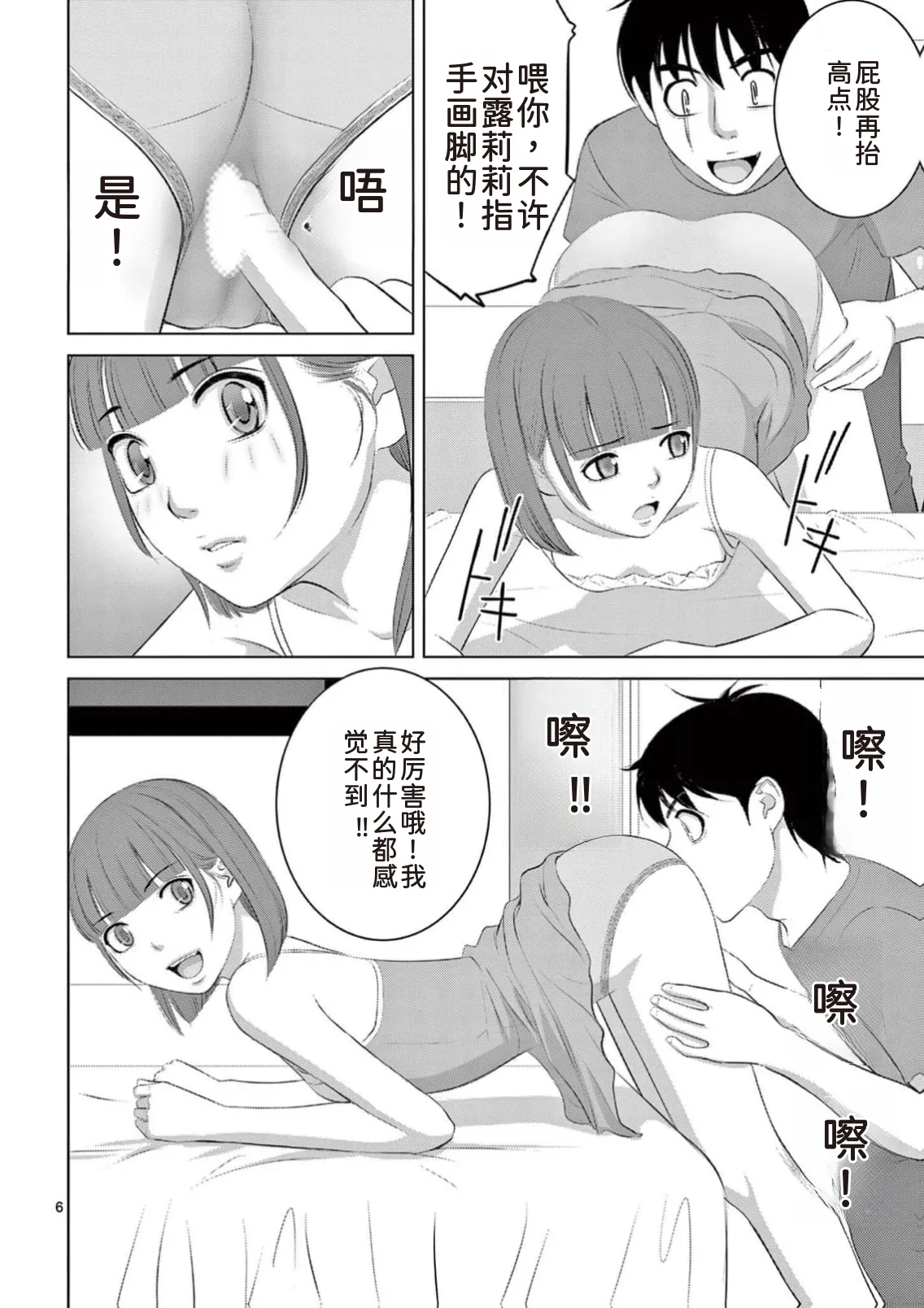 EROSサバイバル 第23巻 page 20 - rough translation hentai manga - read online free