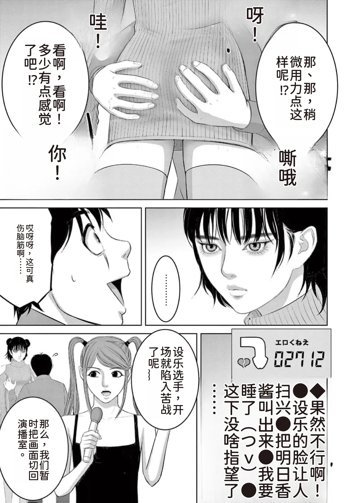 EROSサバイバル 第23巻 page 47 - rough translation hentai manga - read online free