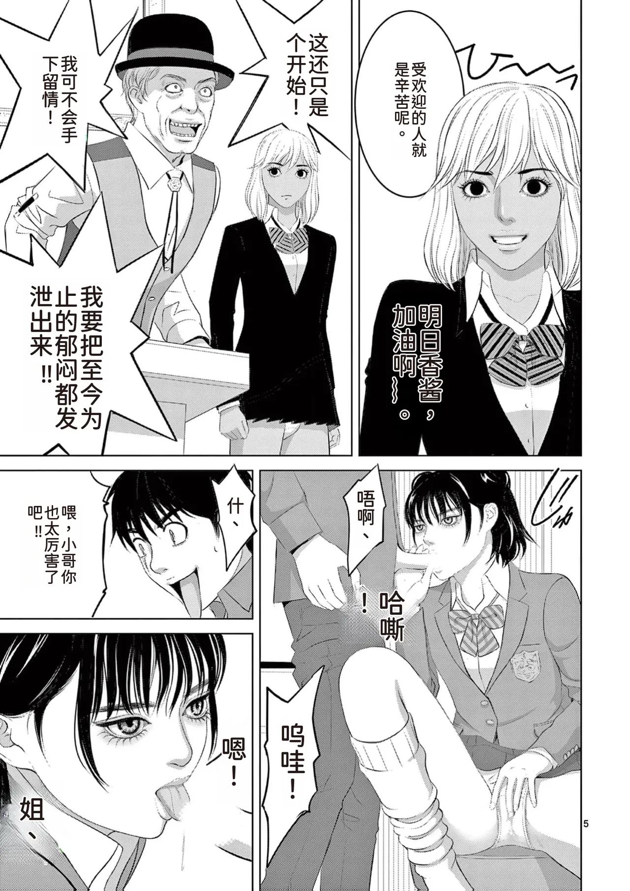 EROSサバイバル 第23巻 page 67 - rough translation hentai manga - read online free