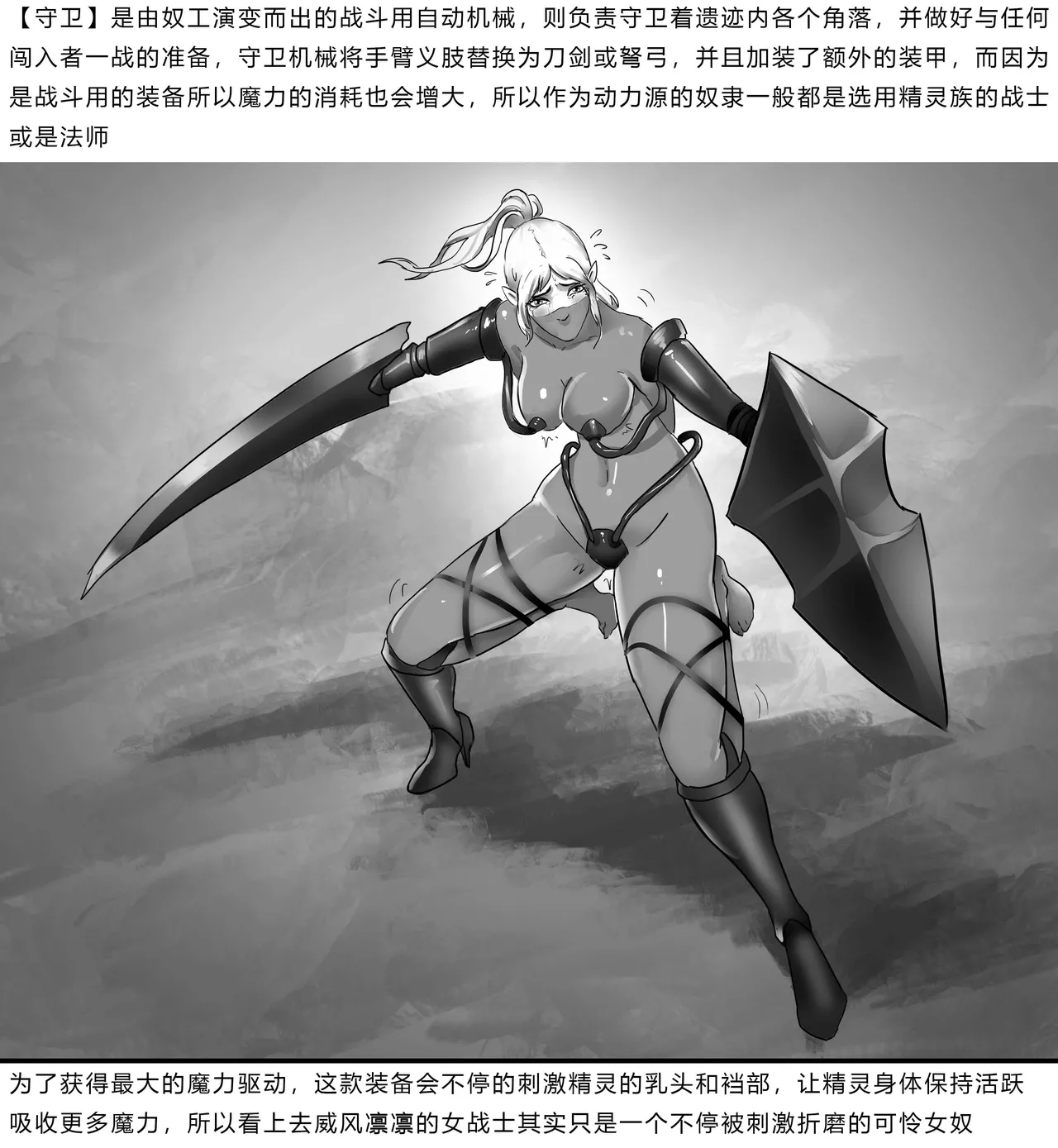 异世界种族指南——远古自动机械 1-2 page 10 original parody - gag bondage hentai manga - read online free