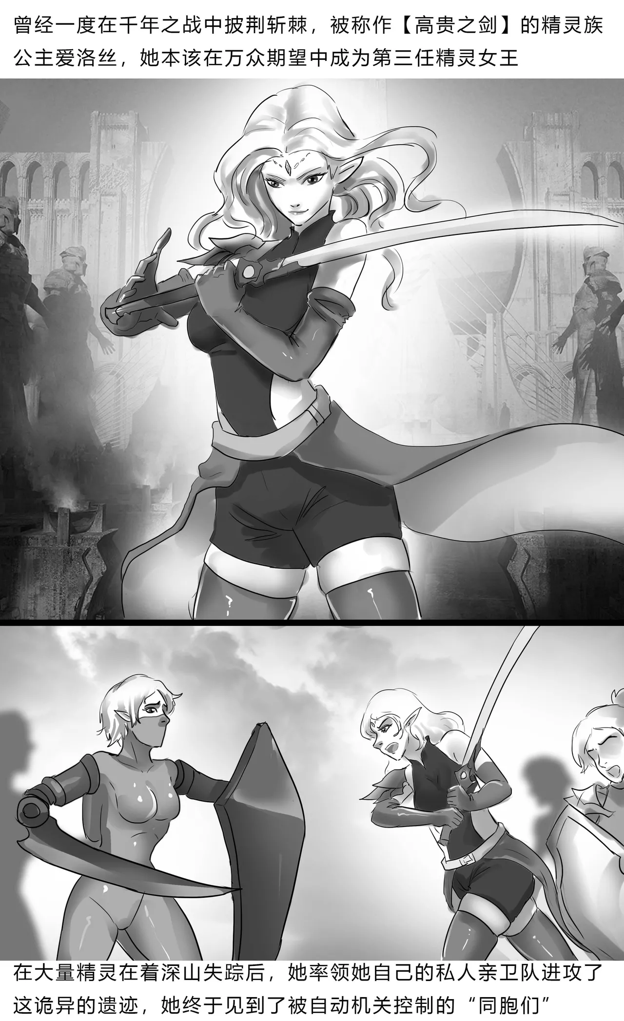 异世界种族指南——远古自动机械 1-2 page 14 original parody - gag bondage hentai manga - read online free