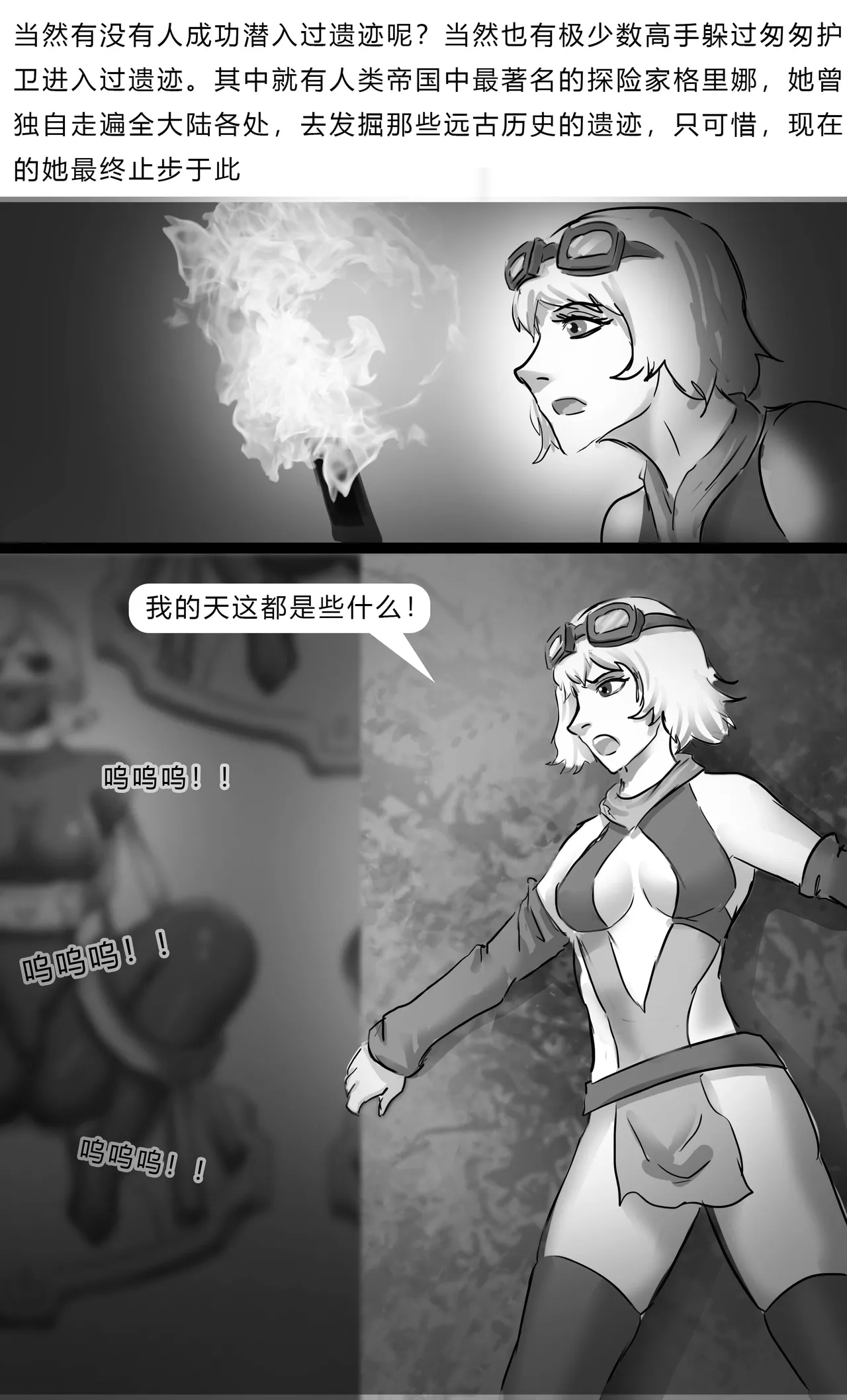 异世界种族指南——远古自动机械 1-2 page 17 original parody - gag bondage hentai manga - read online free