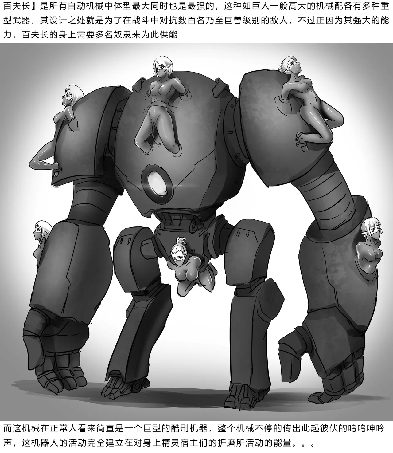 异世界种族指南——远古自动机械 1-2 page 26 original parody - gag bondage hentai manga - read online free