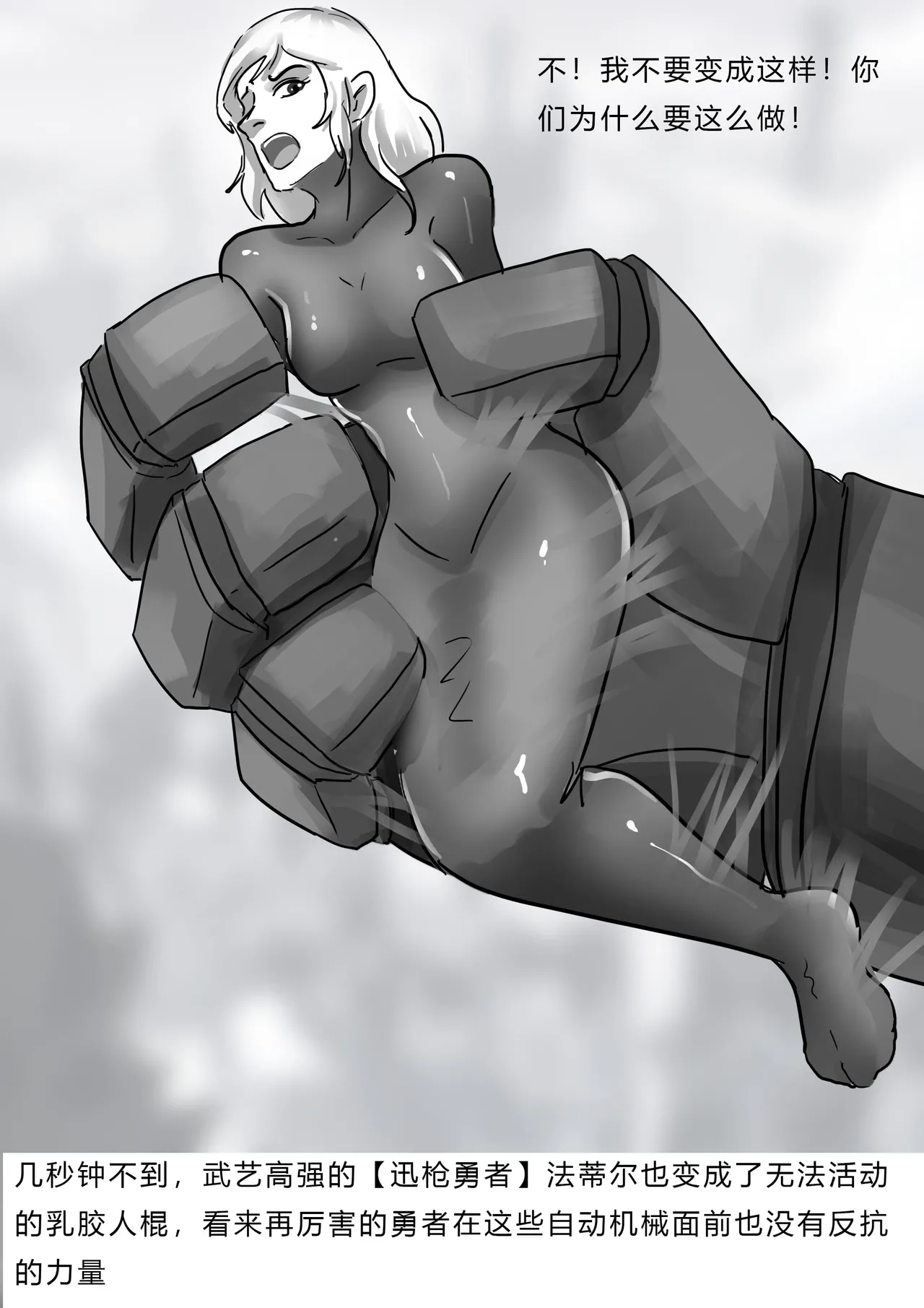 异世界种族指南——远古自动机械 1-2 page 29 original parody - gag bondage hentai manga - read online free