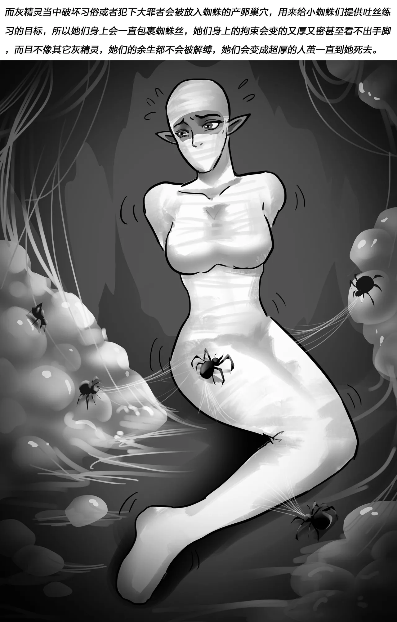灰蛛 page 14 original parody - gag bondage hentai manga - read online free