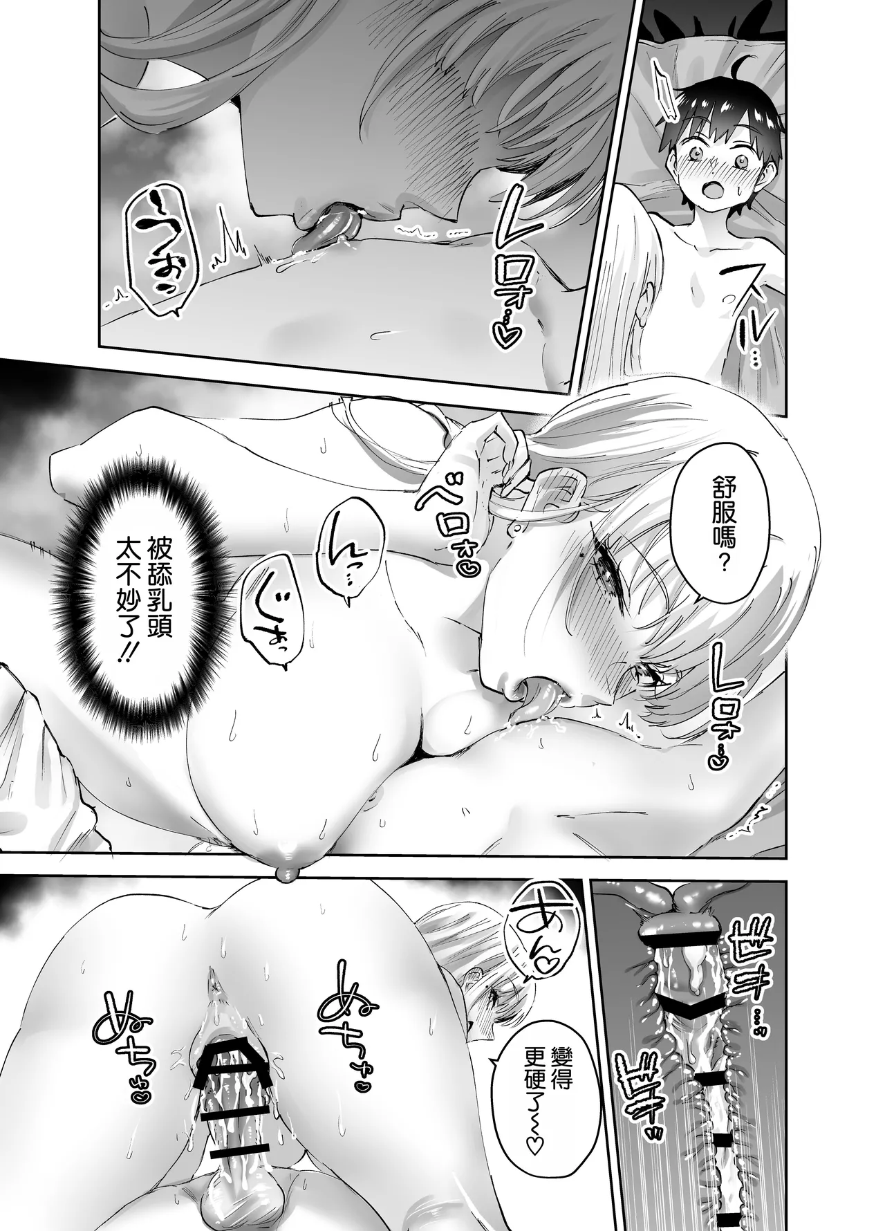Jimoto no Dekai Gal - Page 42