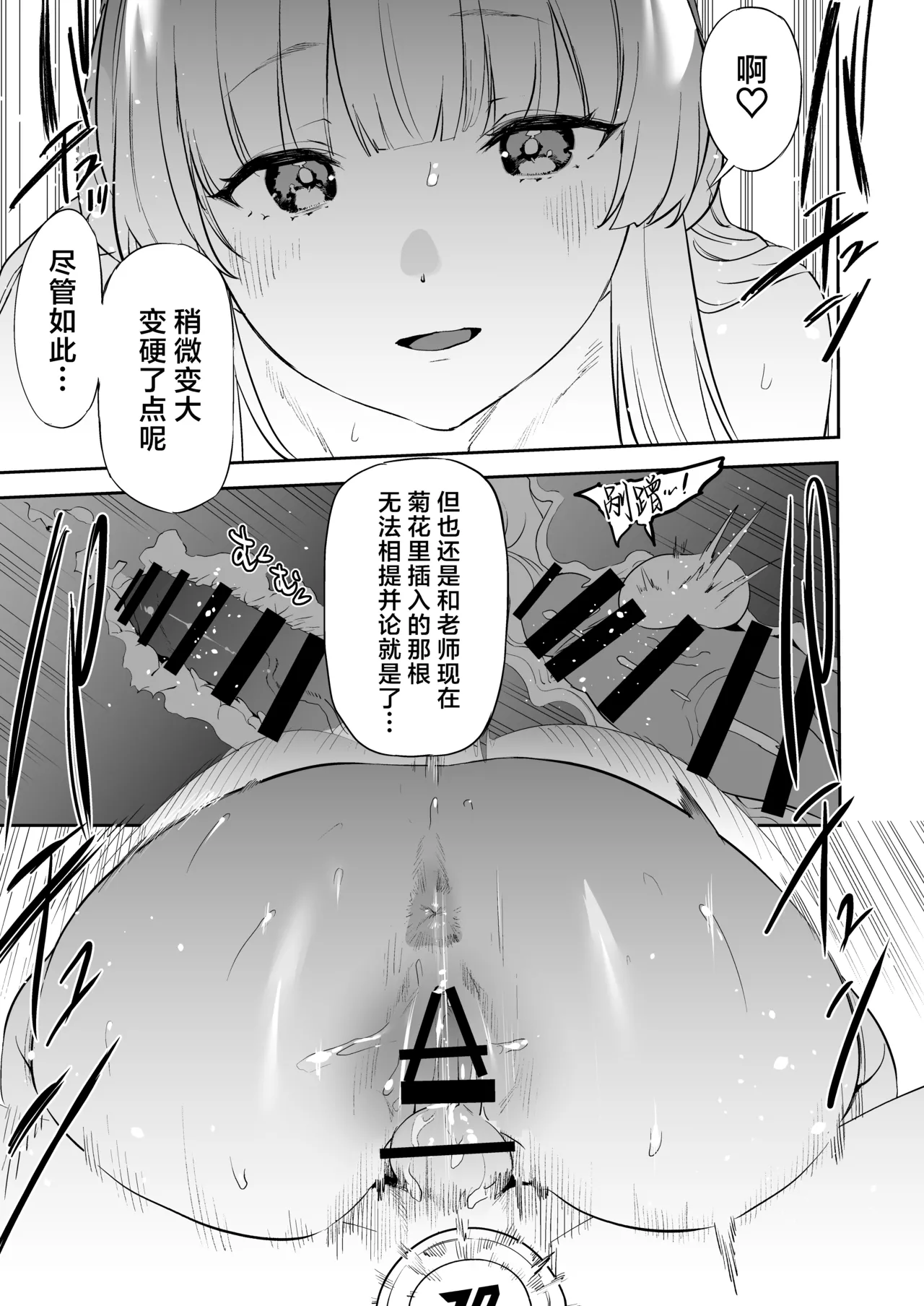 Camrism no BlueArch no Erohon no Soushuuhen Vol.1 page 103 featuring yuuka hayase blue archive parody - blowjob halo hentai manga - read online free