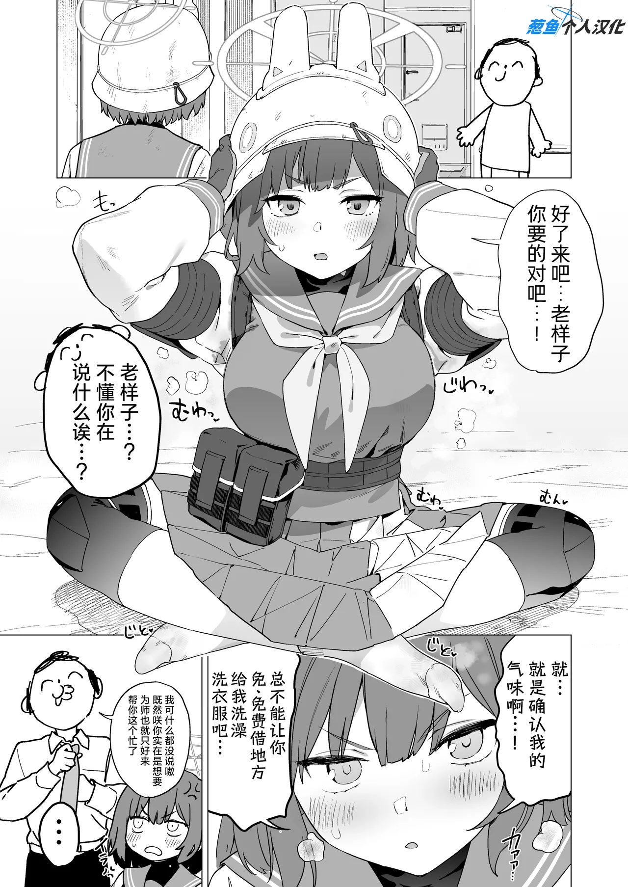 Camrism no BlueArch no Erohon no Soushuuhen Vol.1 page 108 featuring yuuka hayase blue archive parody - blowjob halo hentai manga - read online free