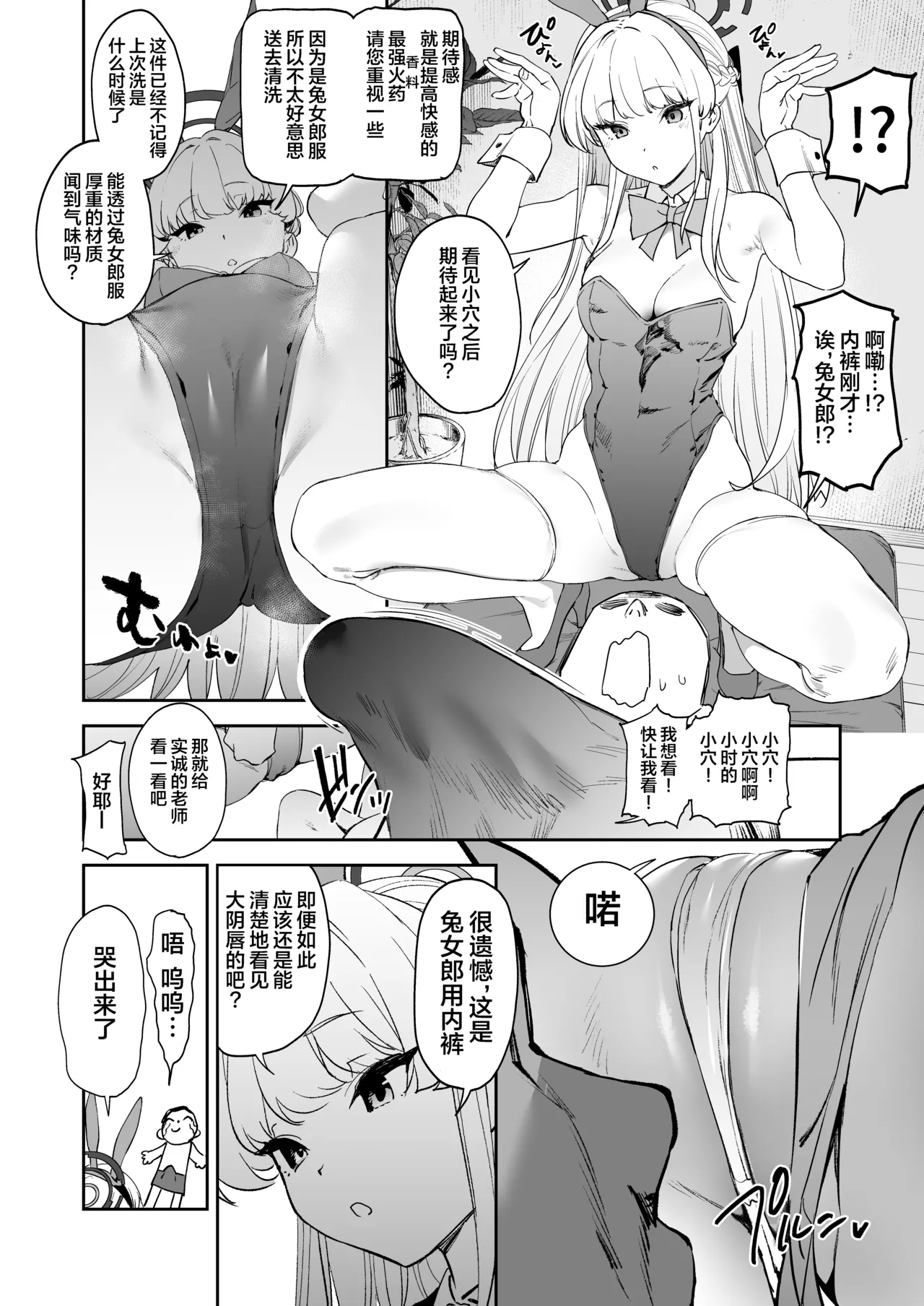Camrism no BlueArch no Erohon no Soushuuhen Vol.1 - Page 46
