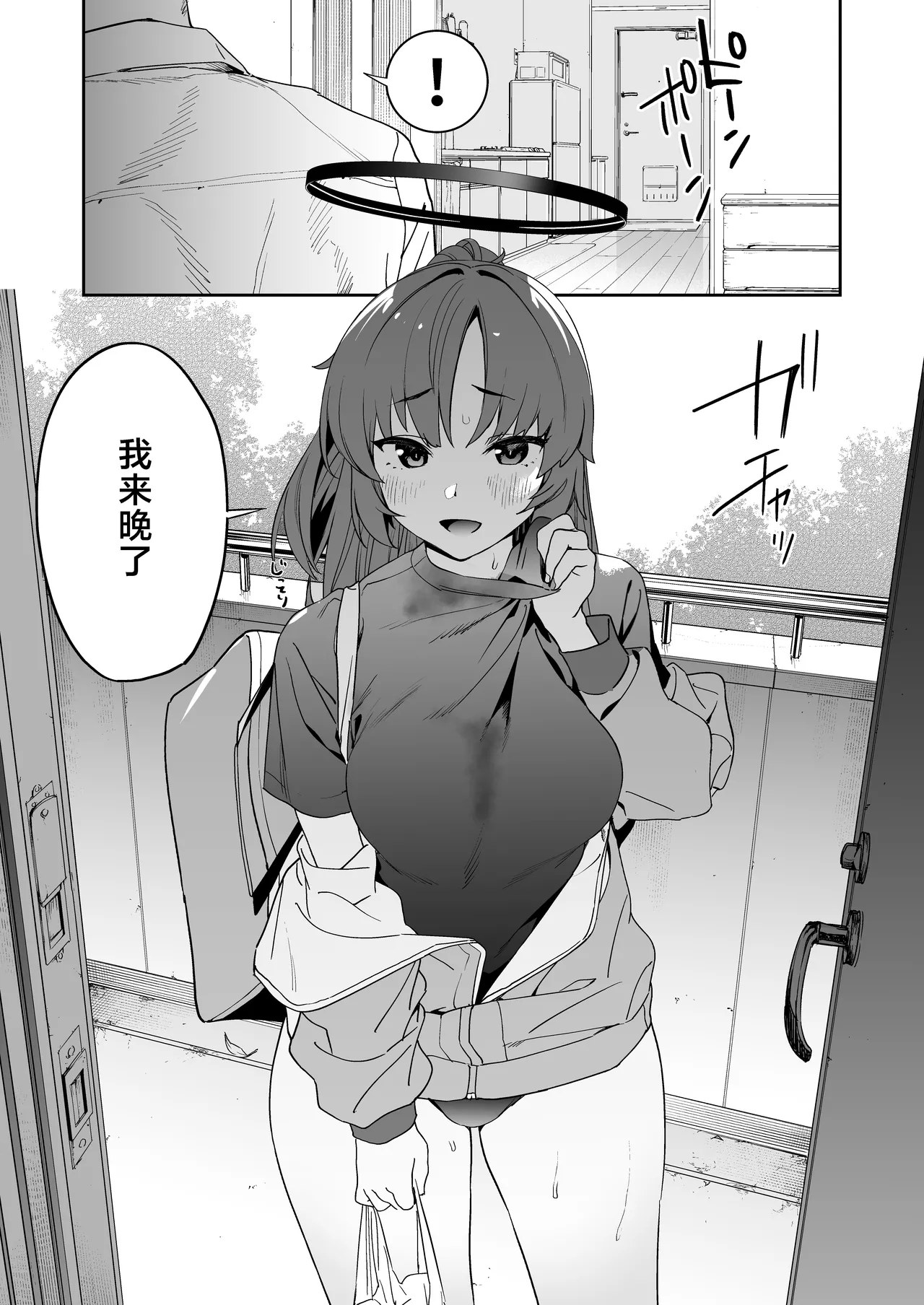 Camrism no BlueArch no Erohon no Soushuuhen Vol.1 - Page 5