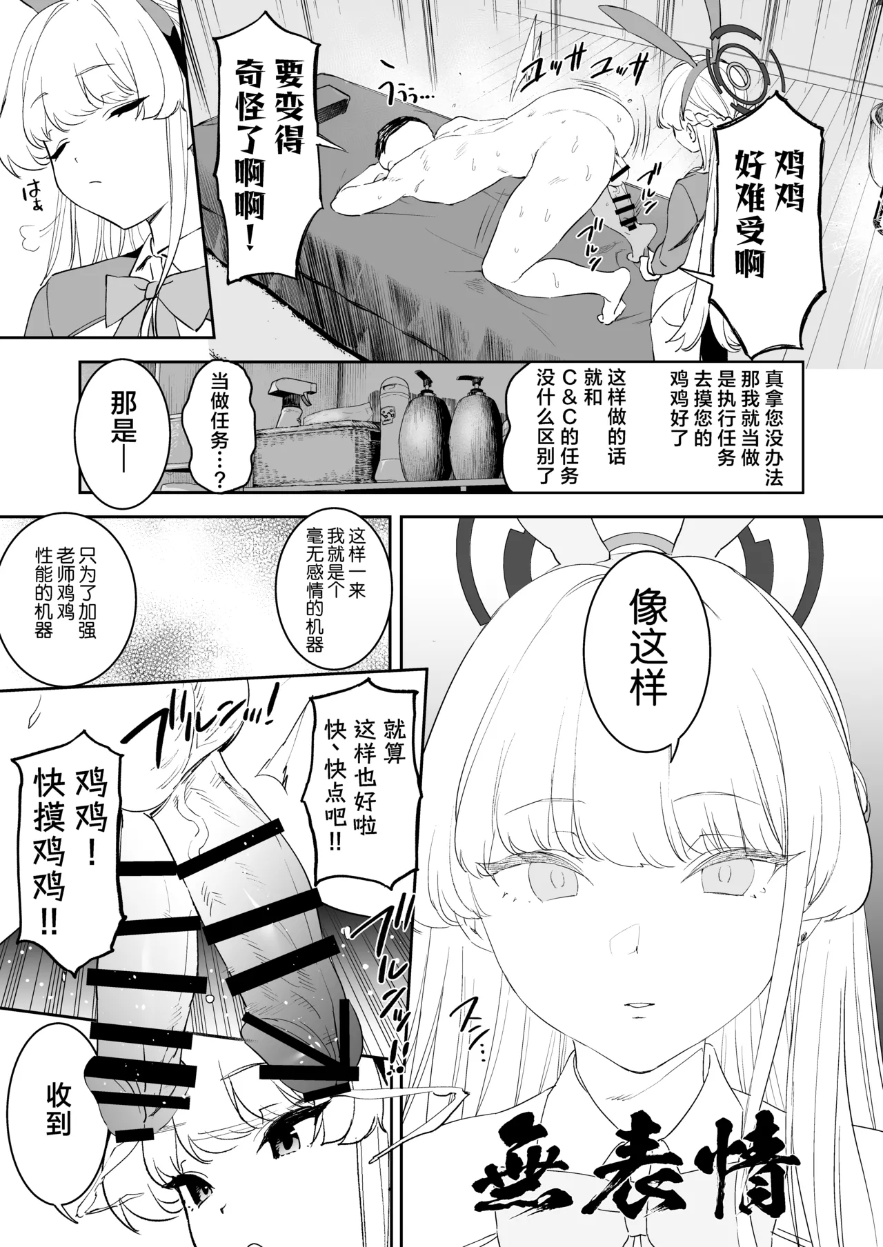 Camrism no BlueArch no Erohon no Soushuuhen Vol.1 - Page 51