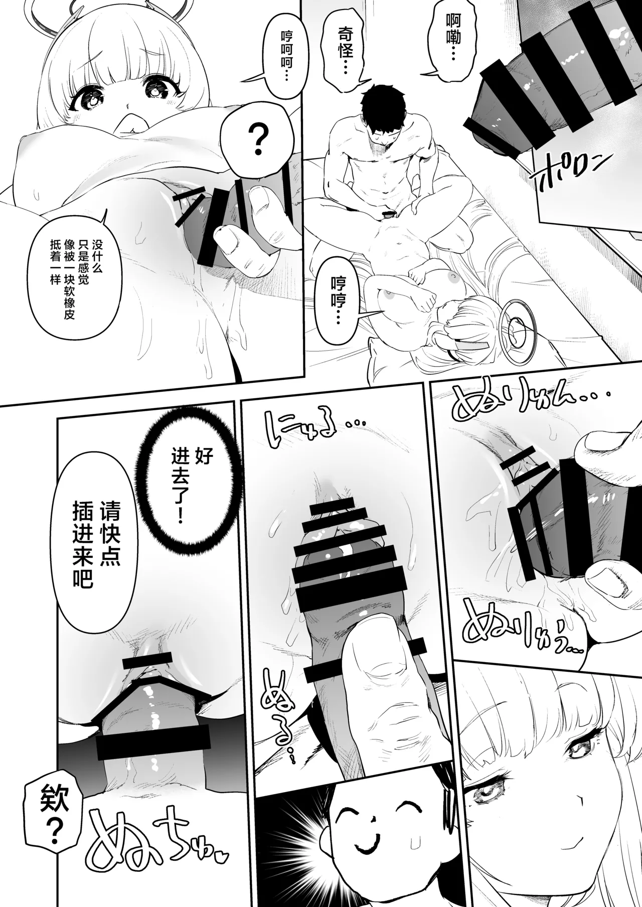 Camrism no BlueArch no Erohon no Soushuuhen Vol.1 page 98 featuring yuuka hayase blue archive parody - blowjob halo hentai manga - read online free