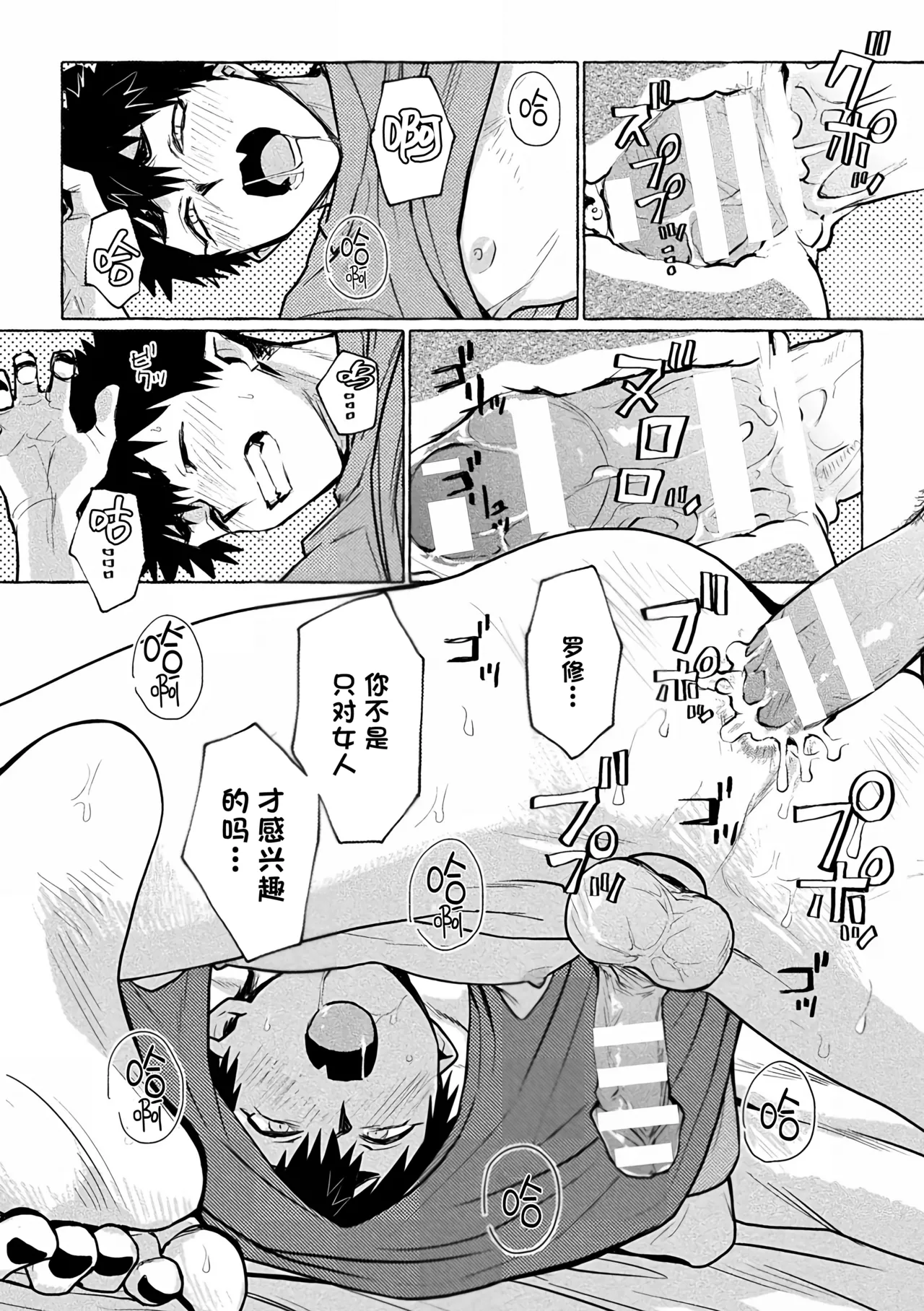 [Collapsar Estate (TANAKATAN)] Inma Gakuen no Ochikobore — case.1 Junjou Danshi no Shojo Soushitsu (shita) | 淫魔学园的废材吊车尾―case.1 纯情男生的破处堕落(下)  [Chinese] [妖玖汉化] [Digital] page 33 original parody - kissing corruption hentai manga - read online free