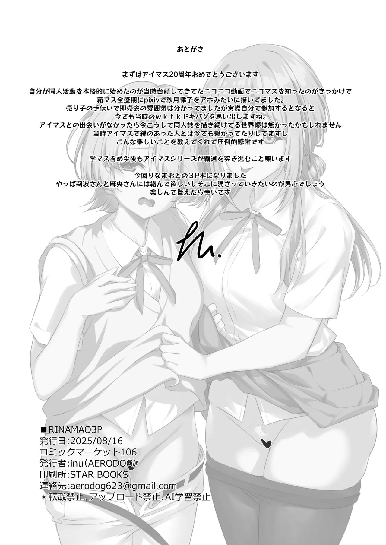 RINAMAO3P page 29 featuring producer the idolmaster parody - cum swap group hentai manga - read online free