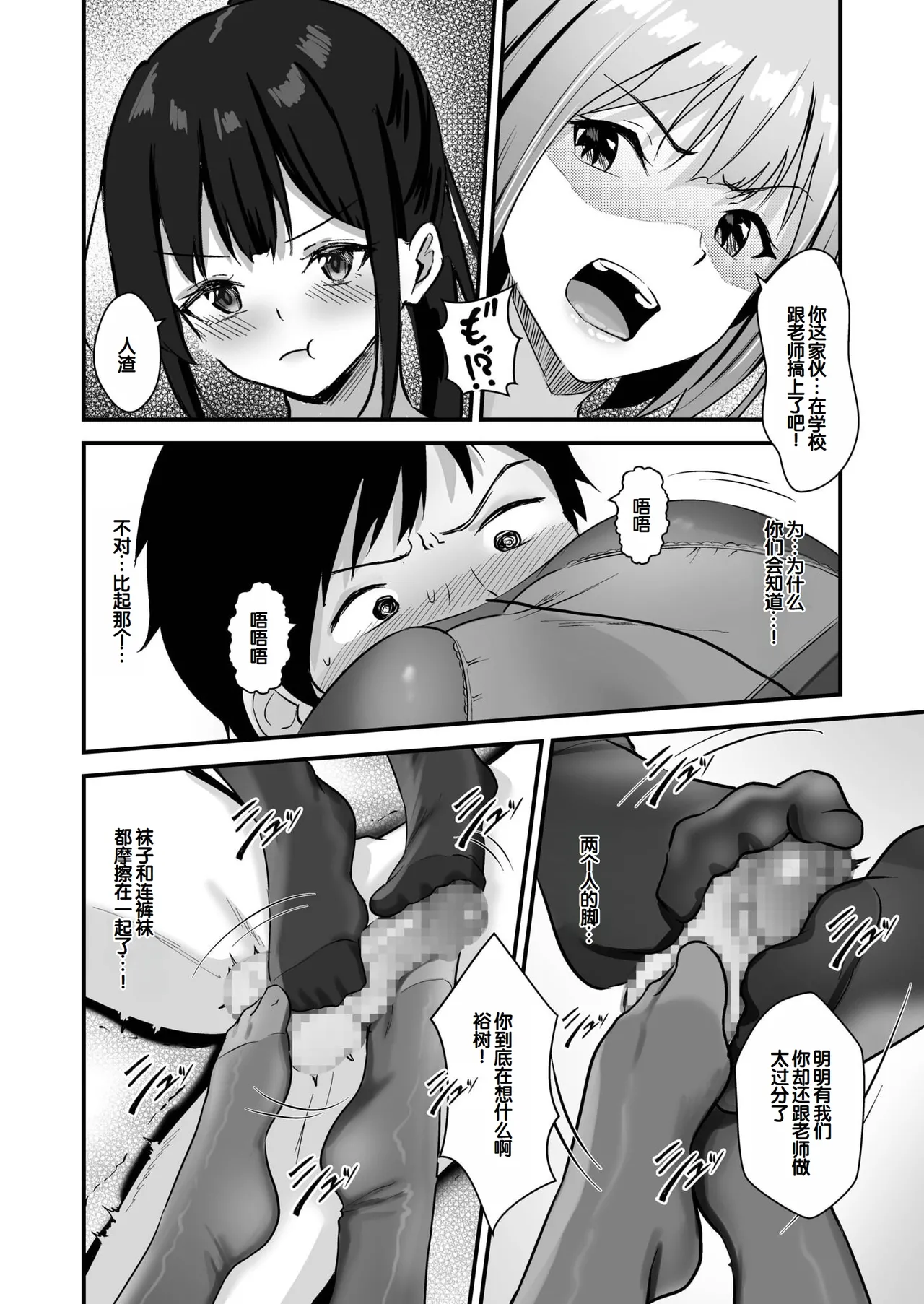[Sashimi] Ore no Nee-chan wa Uchuu de Ichiban Erokawaii - My sister is the sexiest and cutest in the universe. 1-5 [Chinese] [甜族星人赞助汉化] page 132 - virginity big breasts hentai manga - read online free