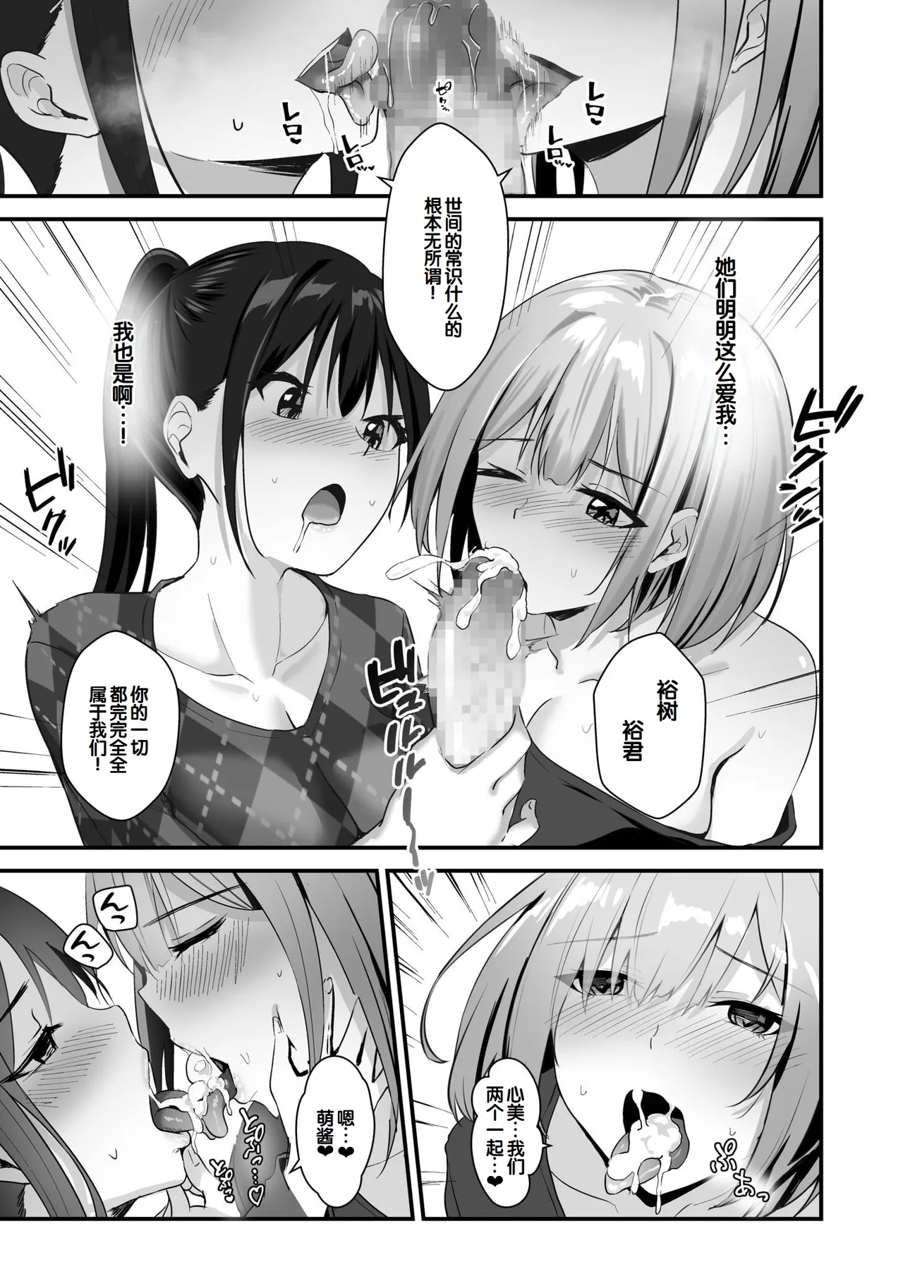 [Sashimi] Ore no Nee-chan wa Uchuu de Ichiban Erokawaii - My sister is the sexiest and cutest in the universe. 1-5 [Chinese] [甜族星人赞助汉化] page 137 - virginity big breasts hentai manga - read online free