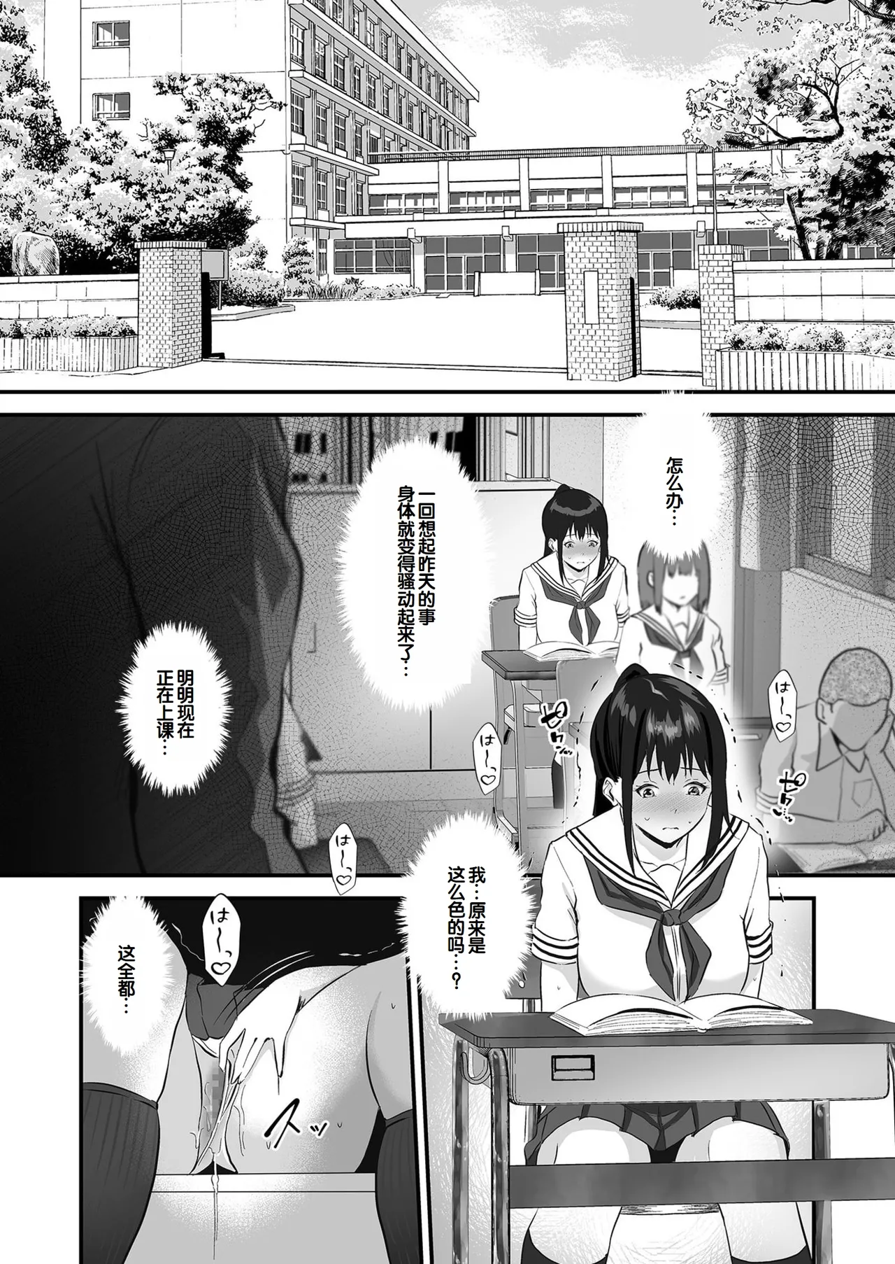 [Sashimi] Ore no Nee-chan wa Uchuu de Ichiban Erokawaii - My sister is the sexiest and cutest in the universe. 1-5 [Chinese] [甜族星人赞助汉化] page 68 - virginity big breasts hentai manga - read online free