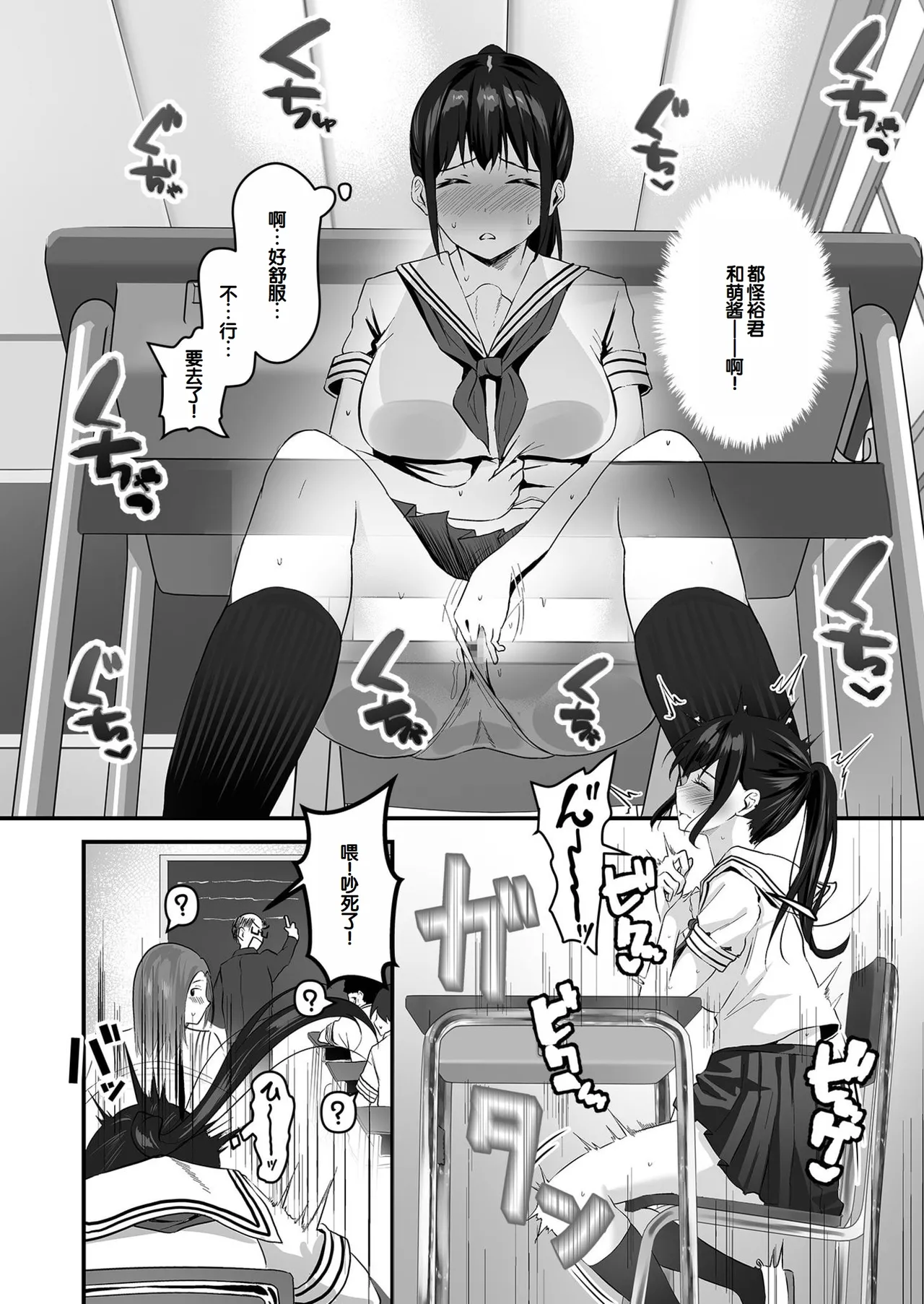 [Sashimi] Ore no Nee-chan wa Uchuu de Ichiban Erokawaii - My sister is the sexiest and cutest in the universe. 1-5 [Chinese] [甜族星人赞助汉化] page 69 - virginity big breasts hentai manga - read online free