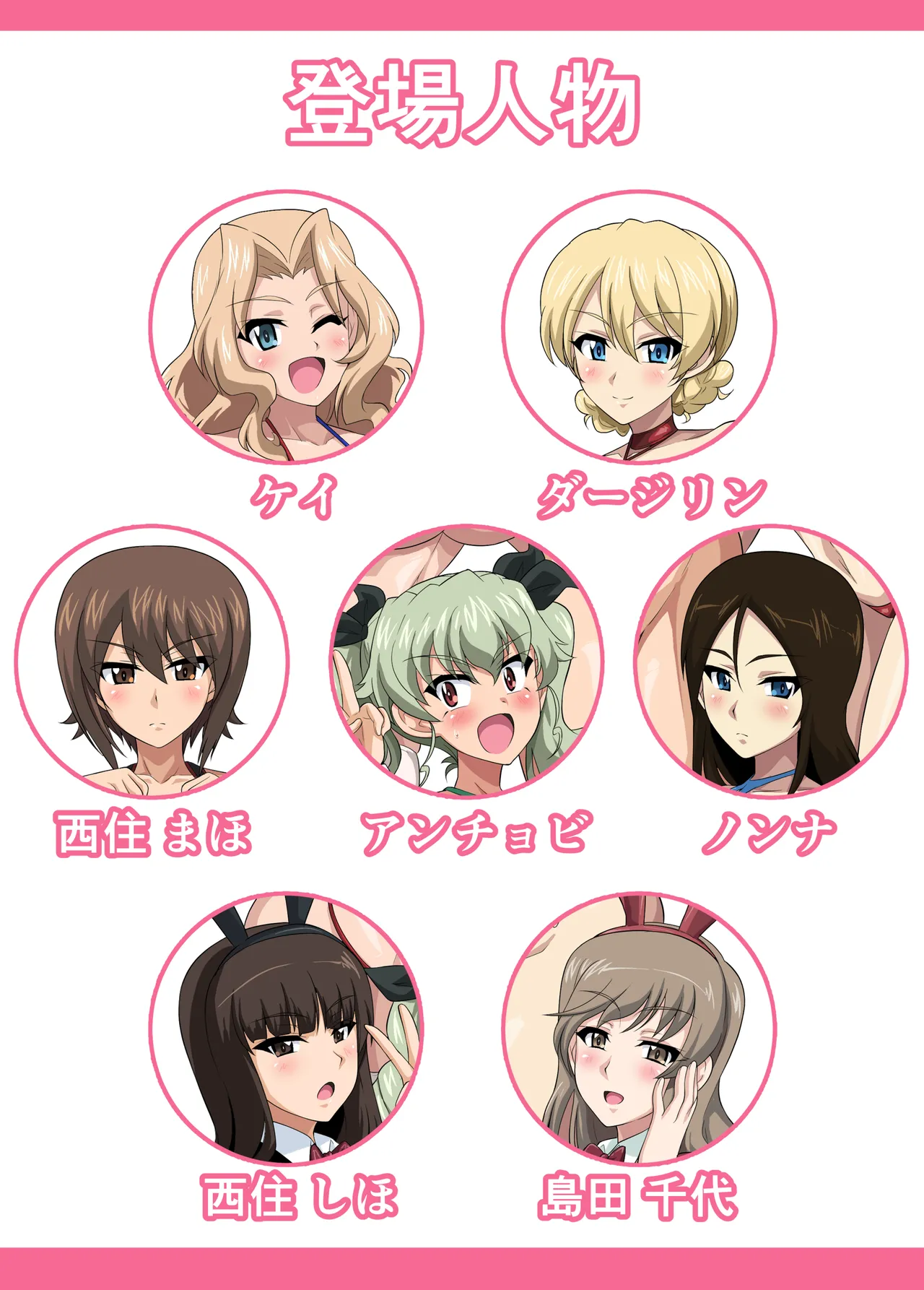 Nukinuki War! - Page 2