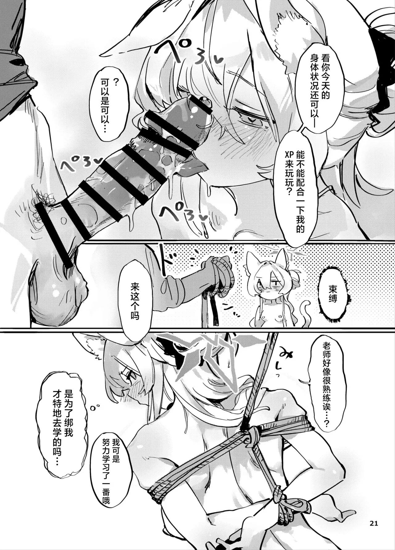 Kyoudou Seihan丨共同性犯 page 20 featuring sensei blue archive parody - pregnant masturbation hentai manga - read online free