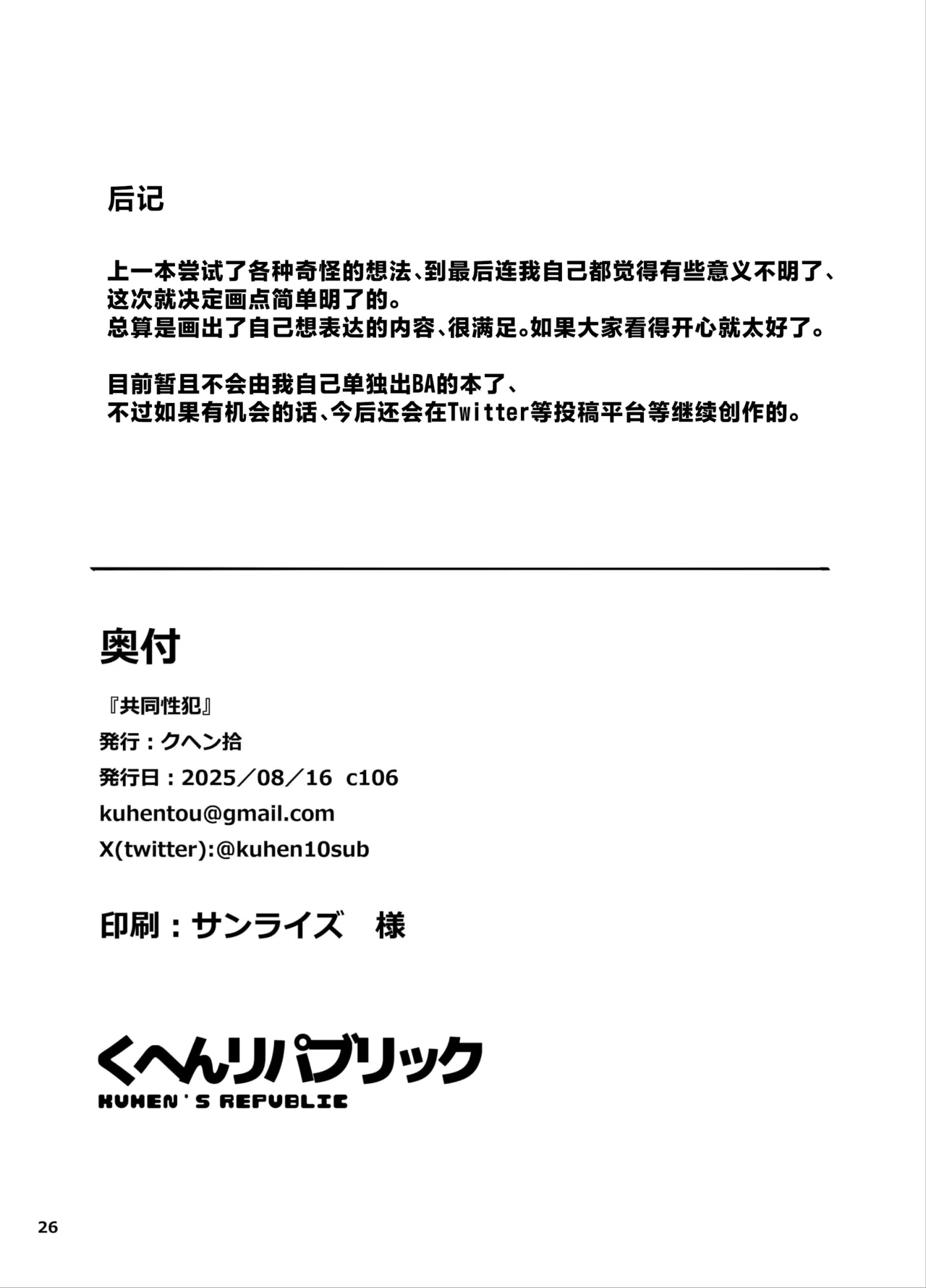 Kyoudou Seihan丨共同性犯 page 25 featuring sensei blue archive parody - pregnant masturbation hentai manga - read online free