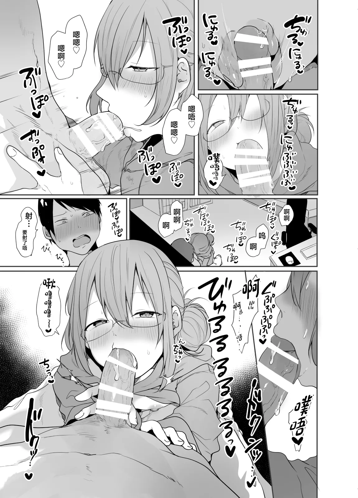 Gamer no Tomodachi ga Dosukebe Josoudanshi dattara Sex shimasuka shimasenka? page 18 original parody - glasses anal hentai manga - read online free